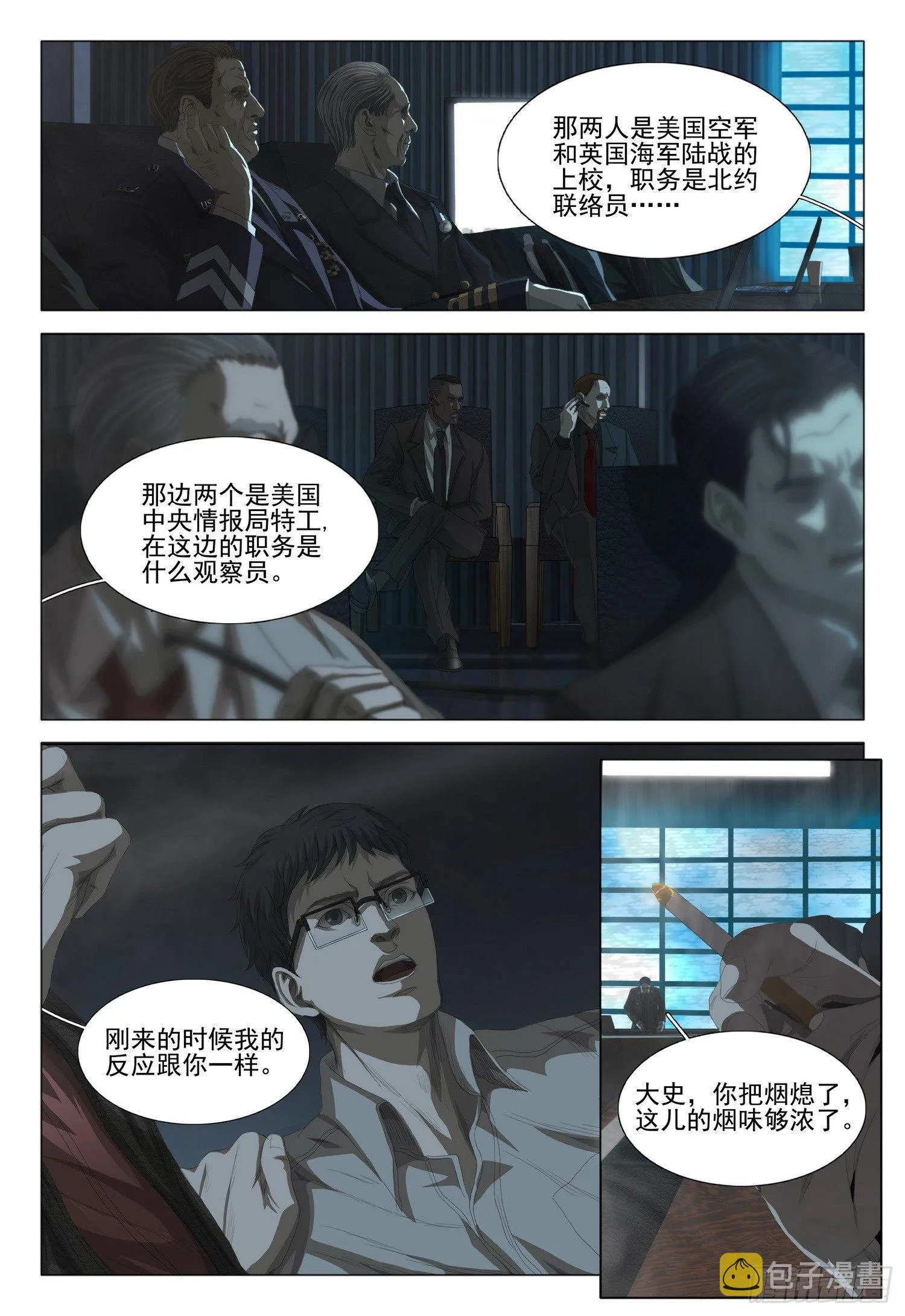 第一话 第二话 下 第2页