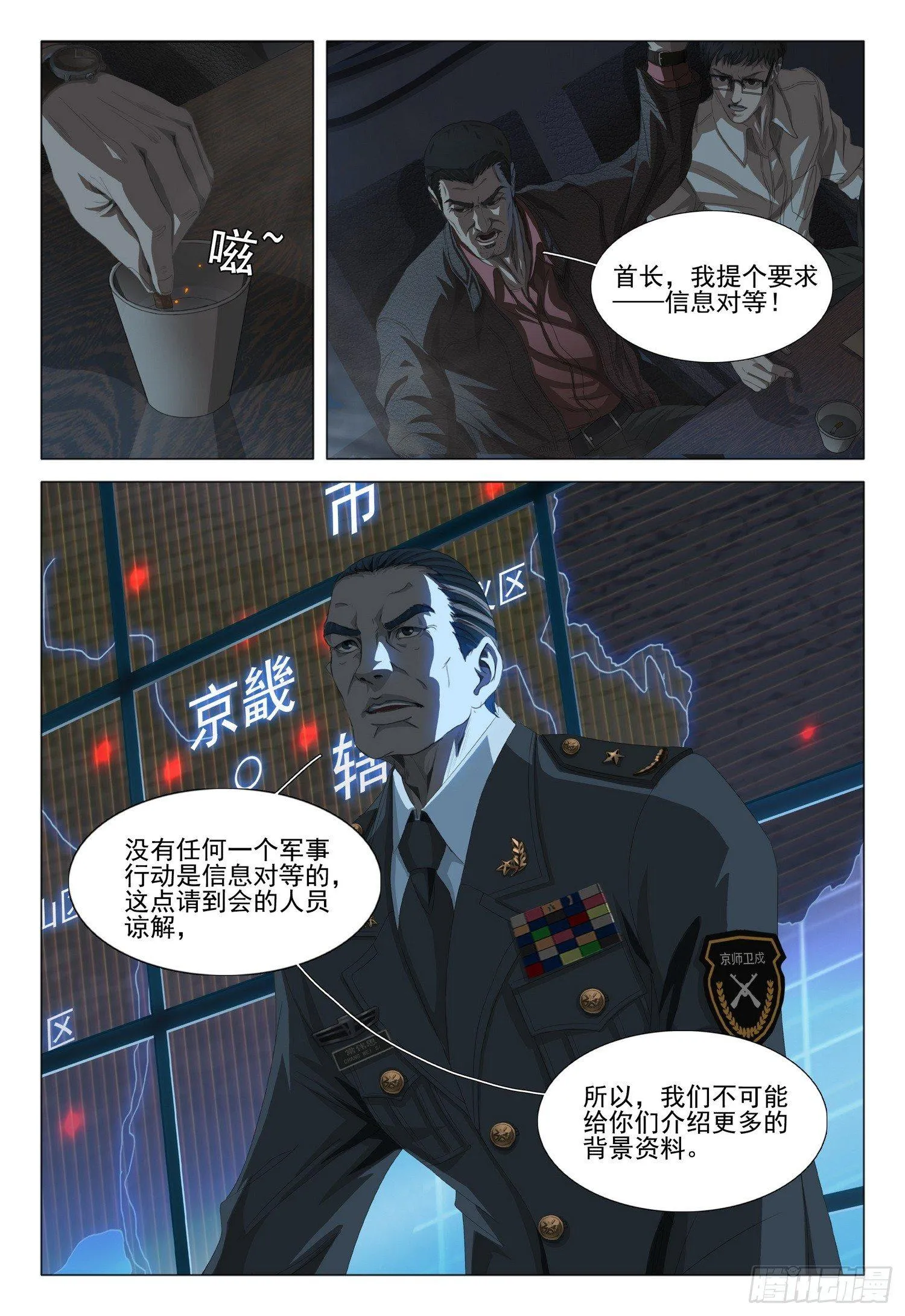 第一话 第二话 下 第3页