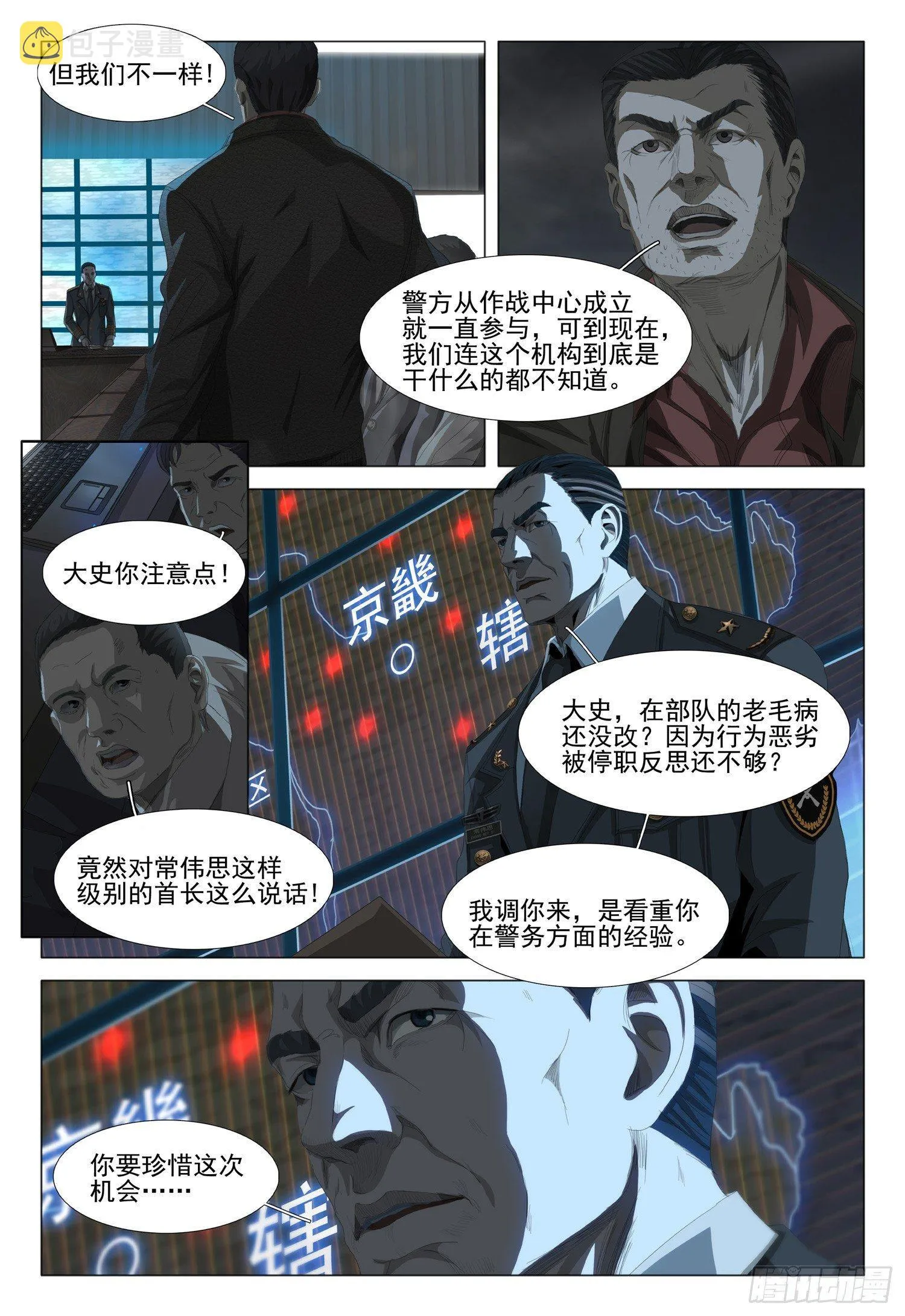 第一话 第二话 下 第4页