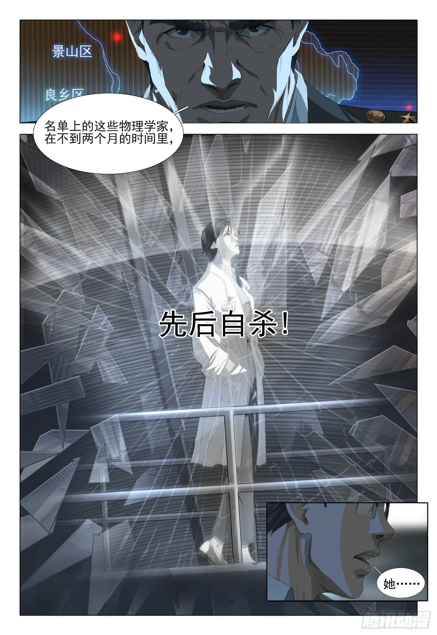 第一话 第二话 下 第6页