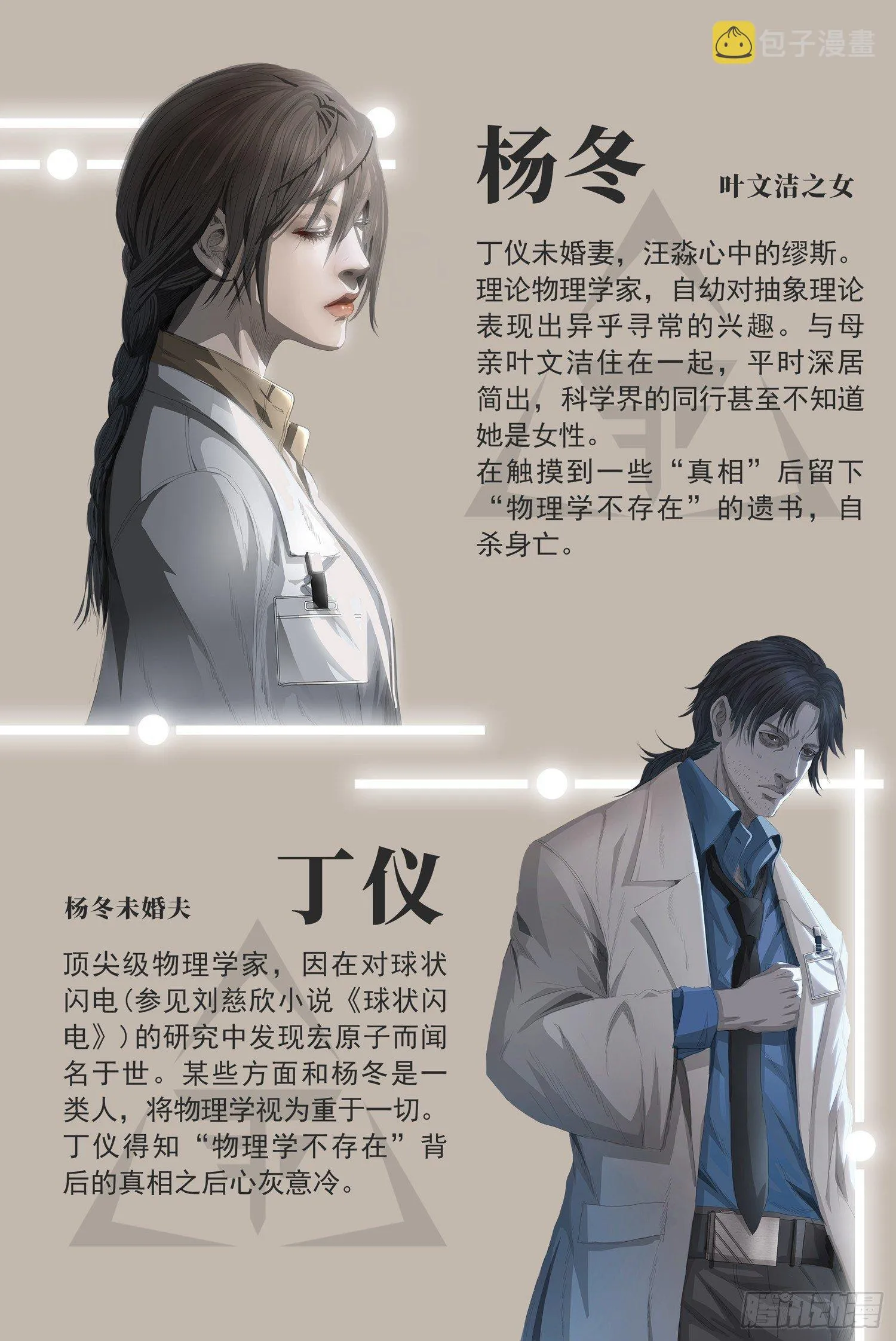 第一话 第二话 下 第13页