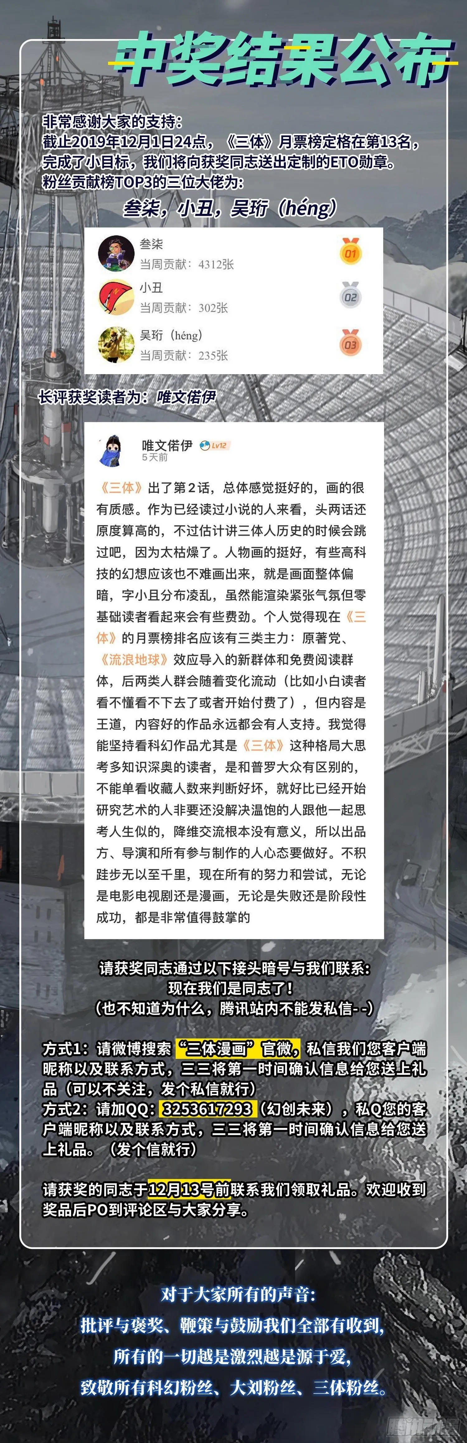 第一话 第二话 下 第14页