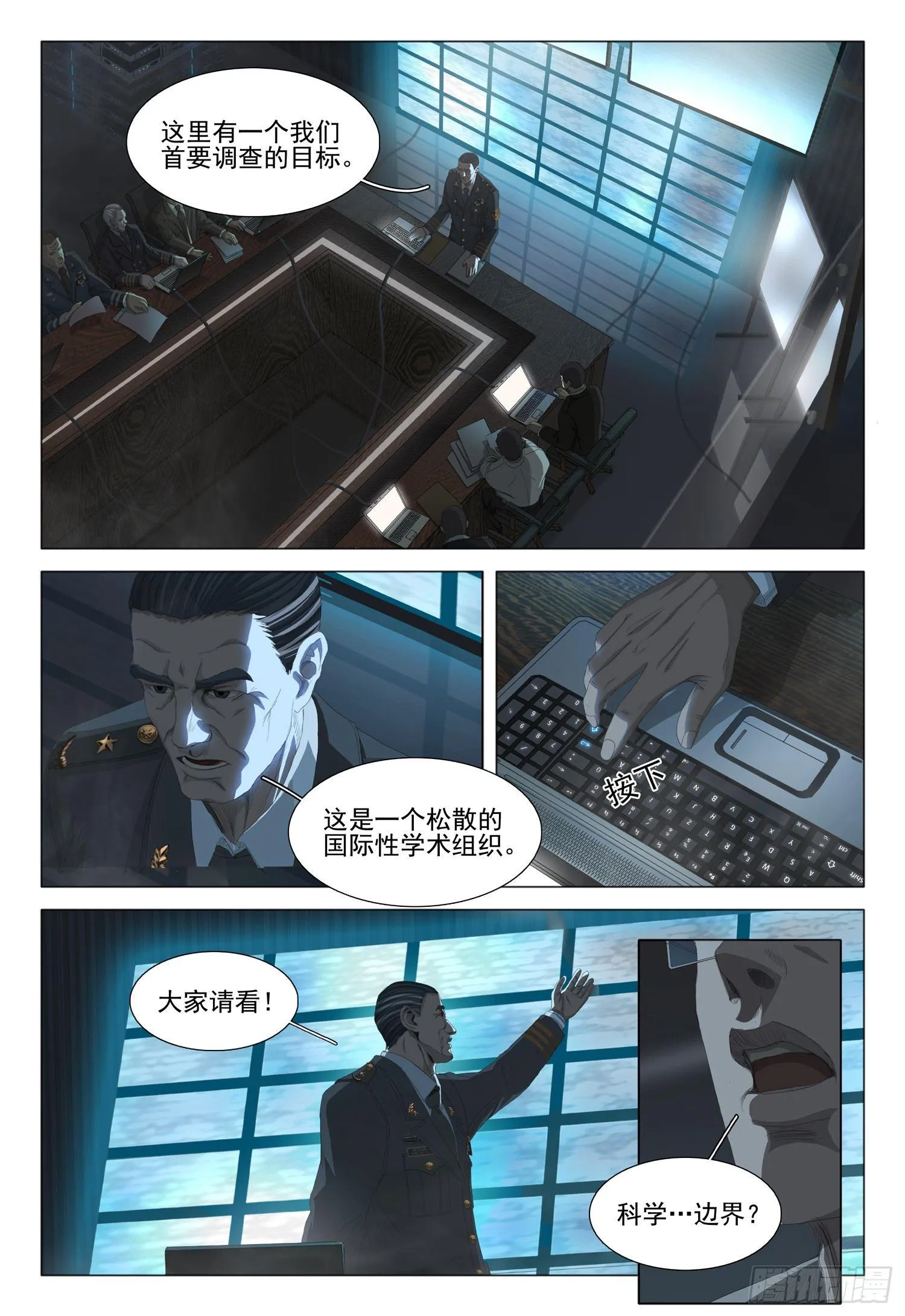 第三话 上 第1页