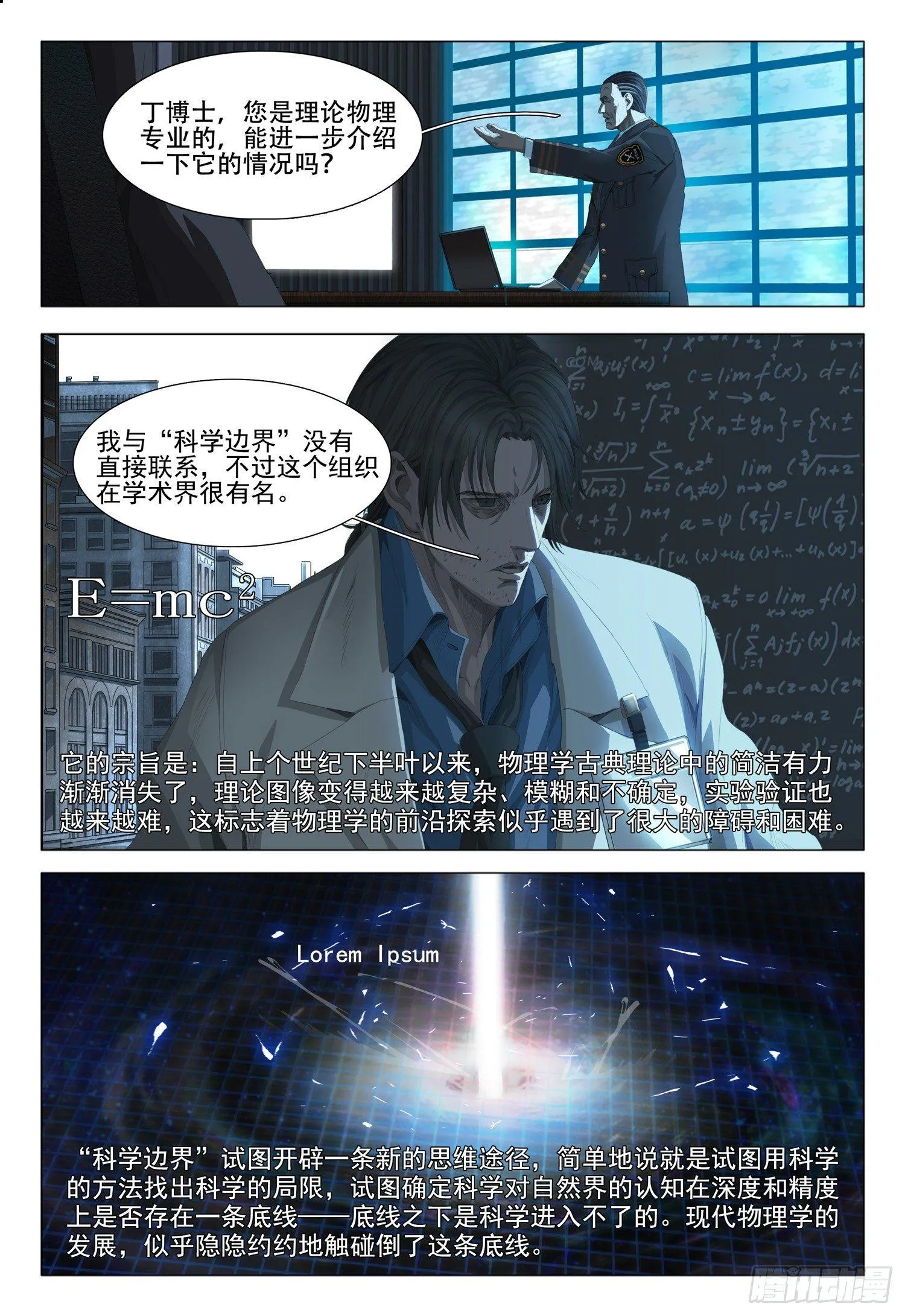 第三话 上 第3页