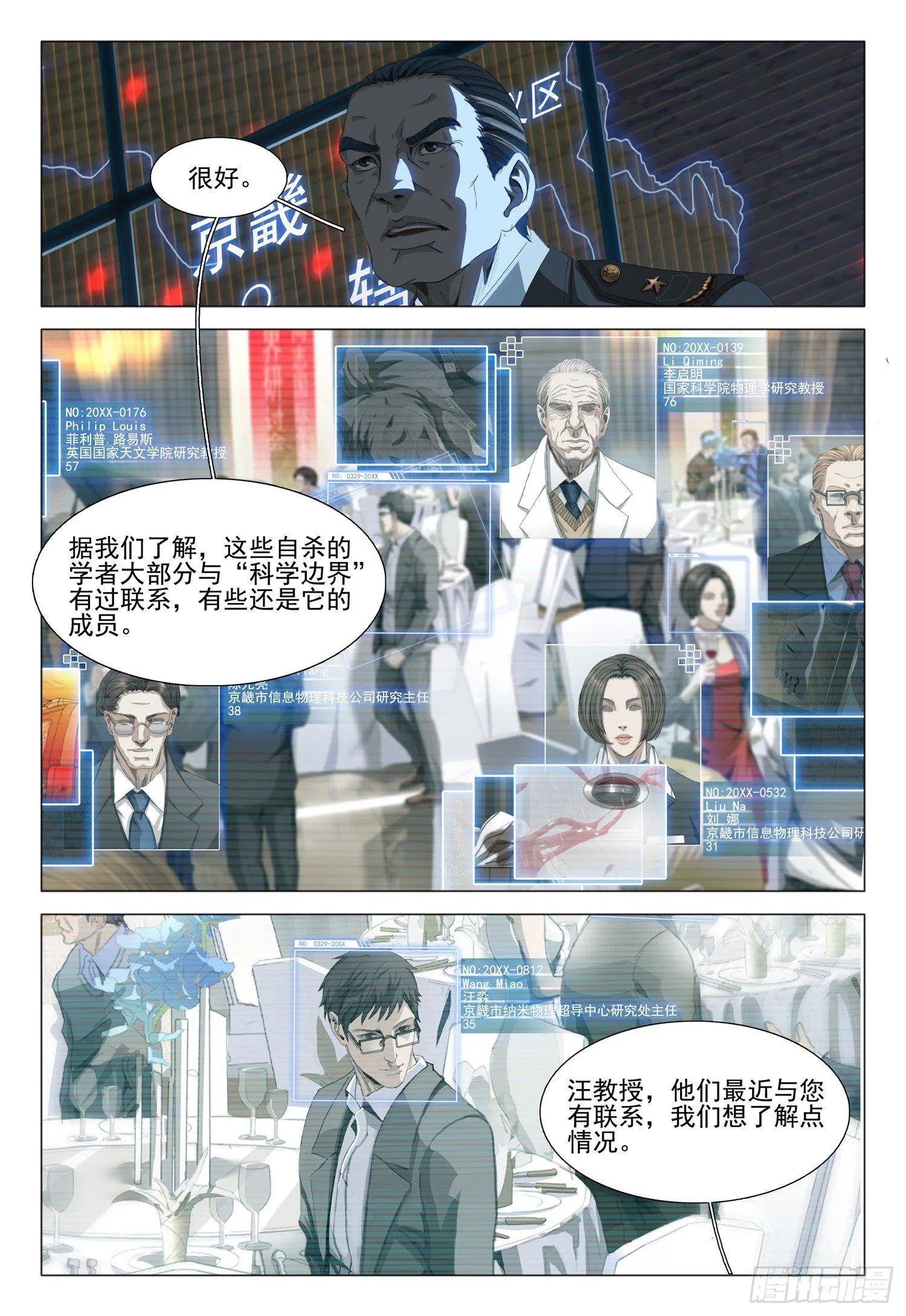 第三话 上 第4页