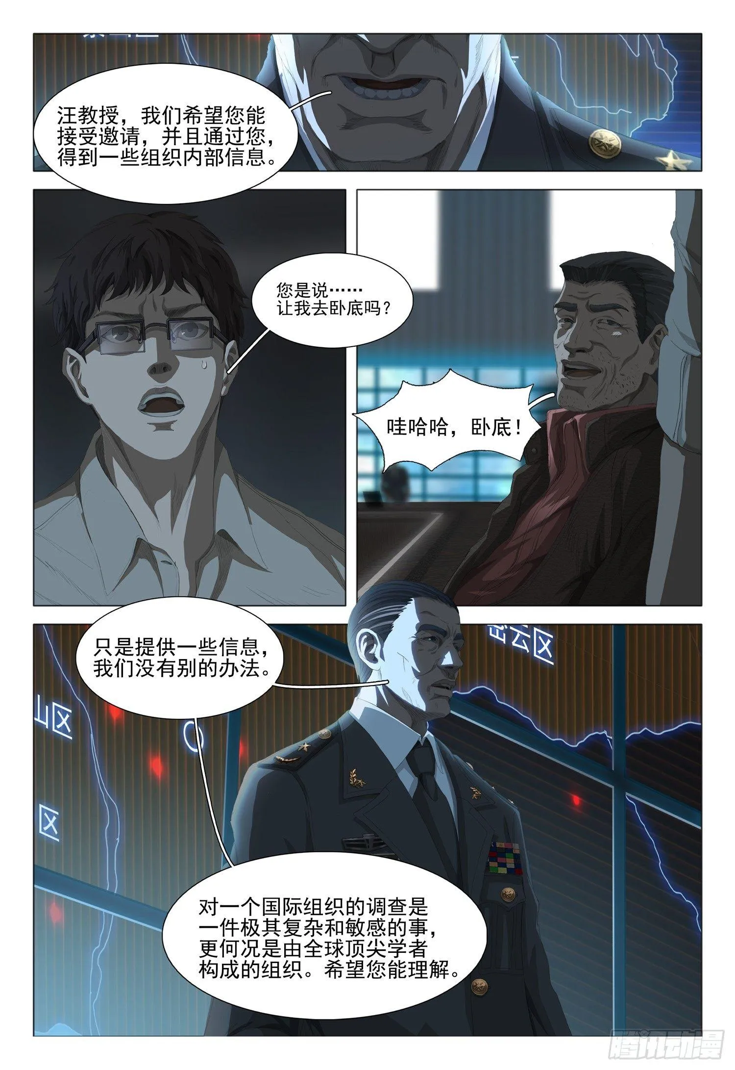 第三话 上 第6页