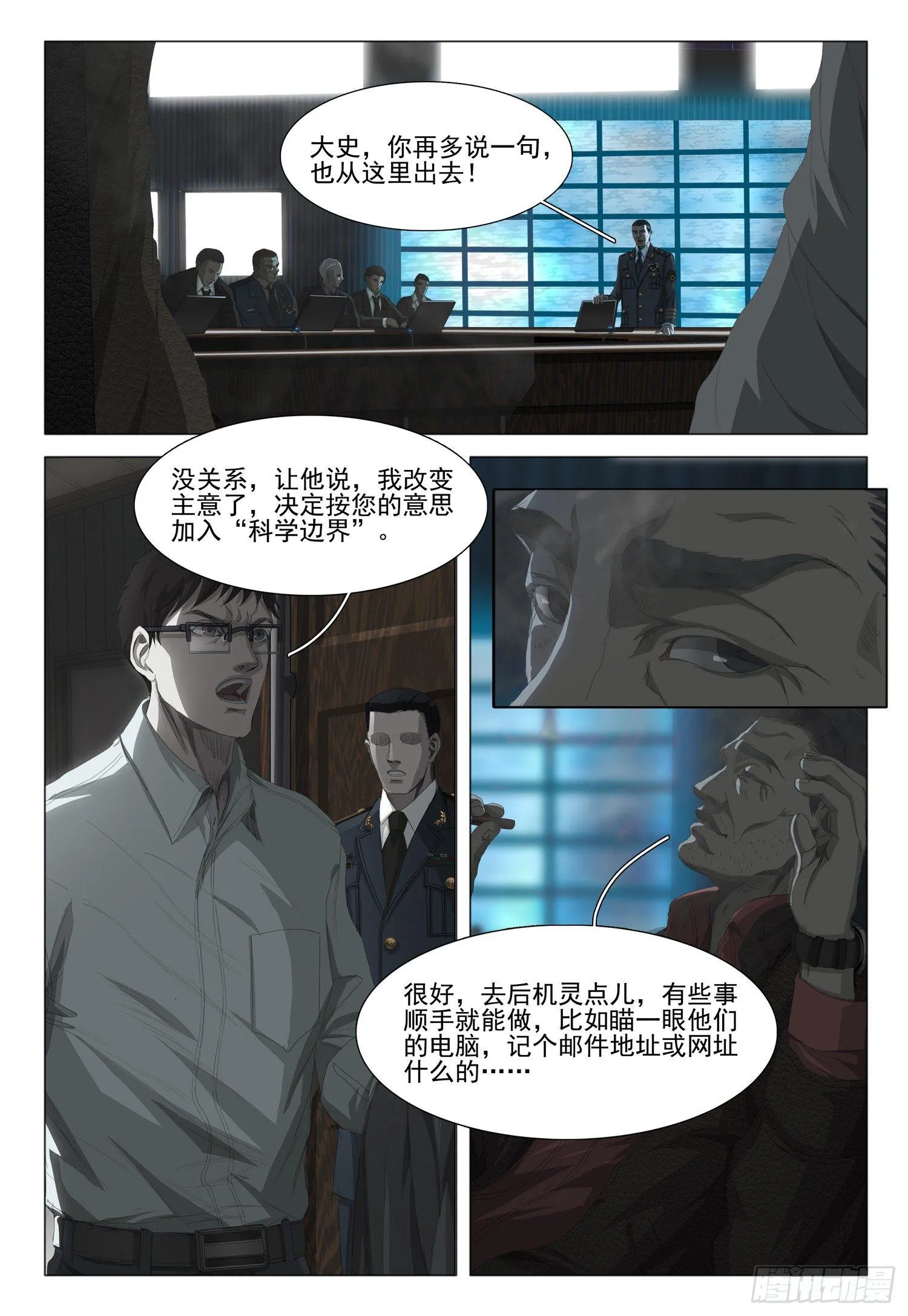 第三话 上 第11页