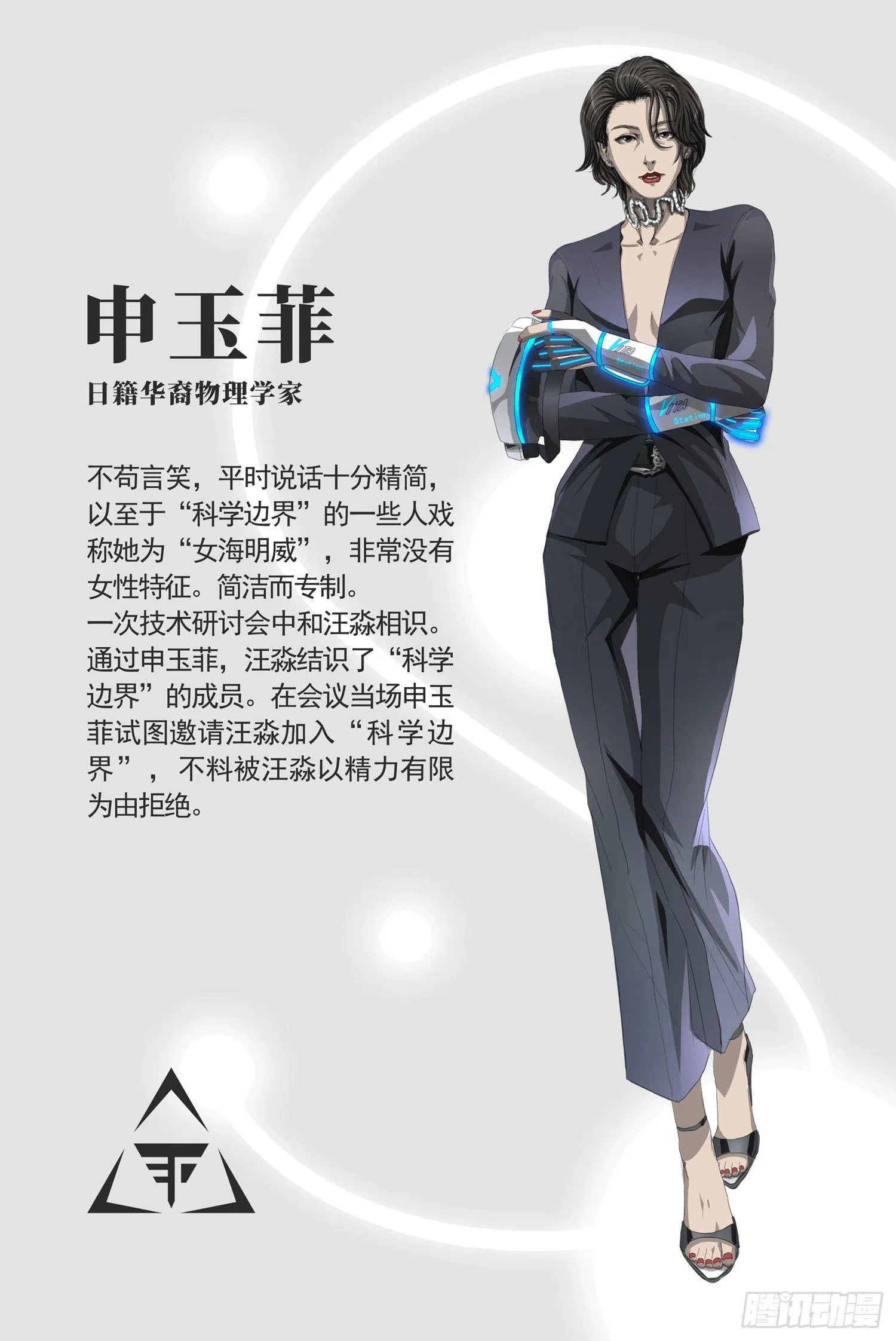 第三话 上 第13页