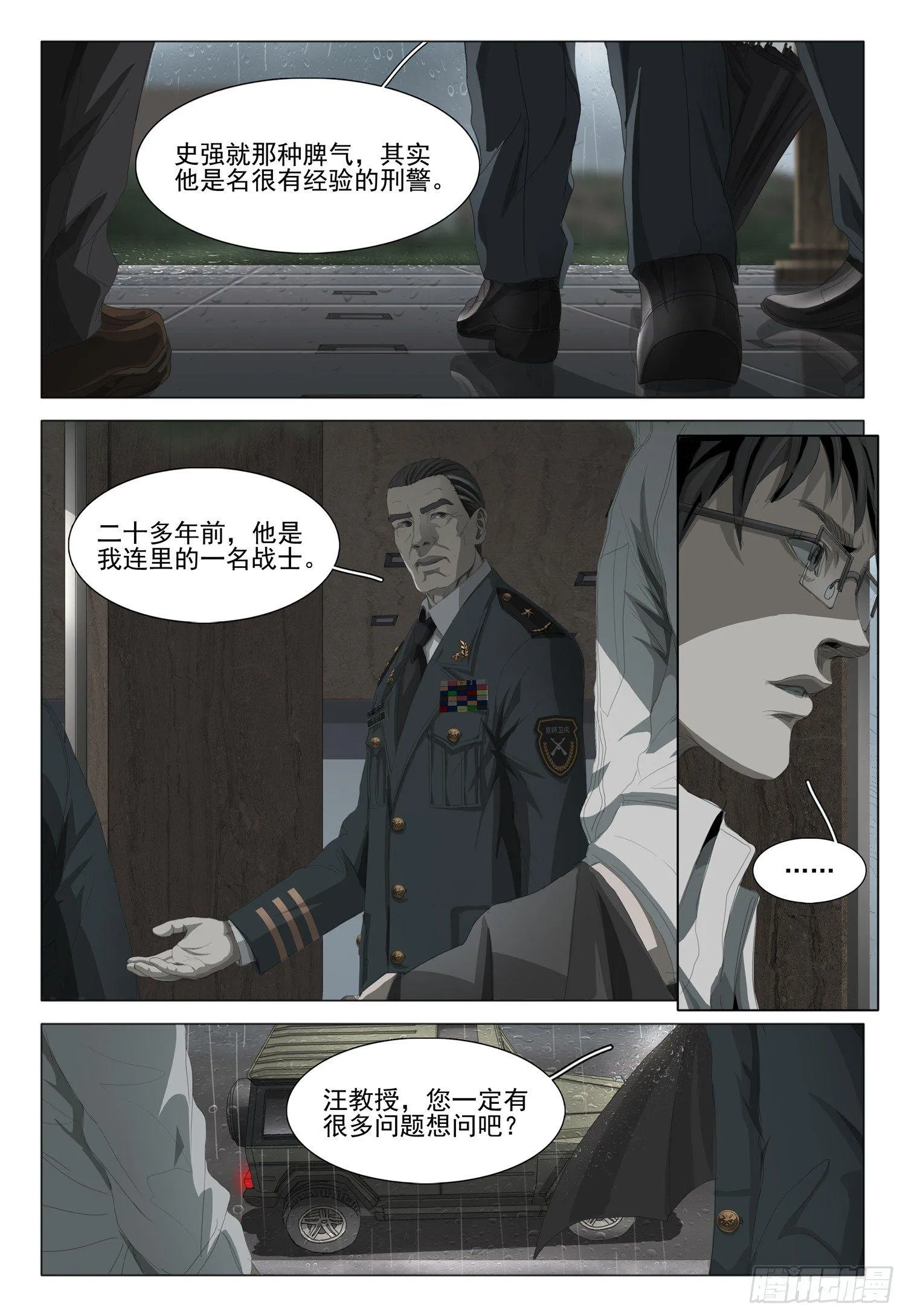 第一话 第三话 下 第1页