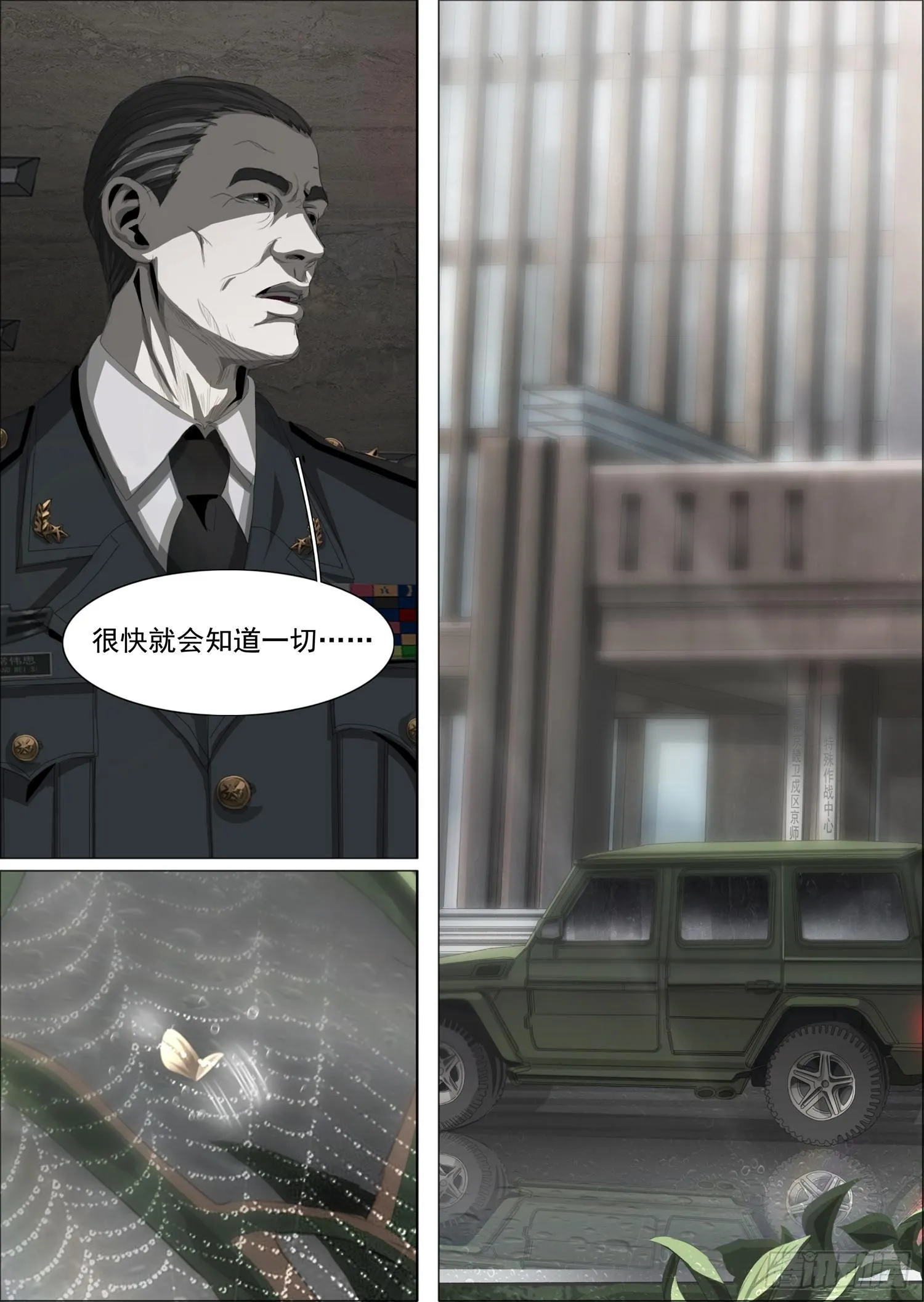 第一话 第三话 下 第3页