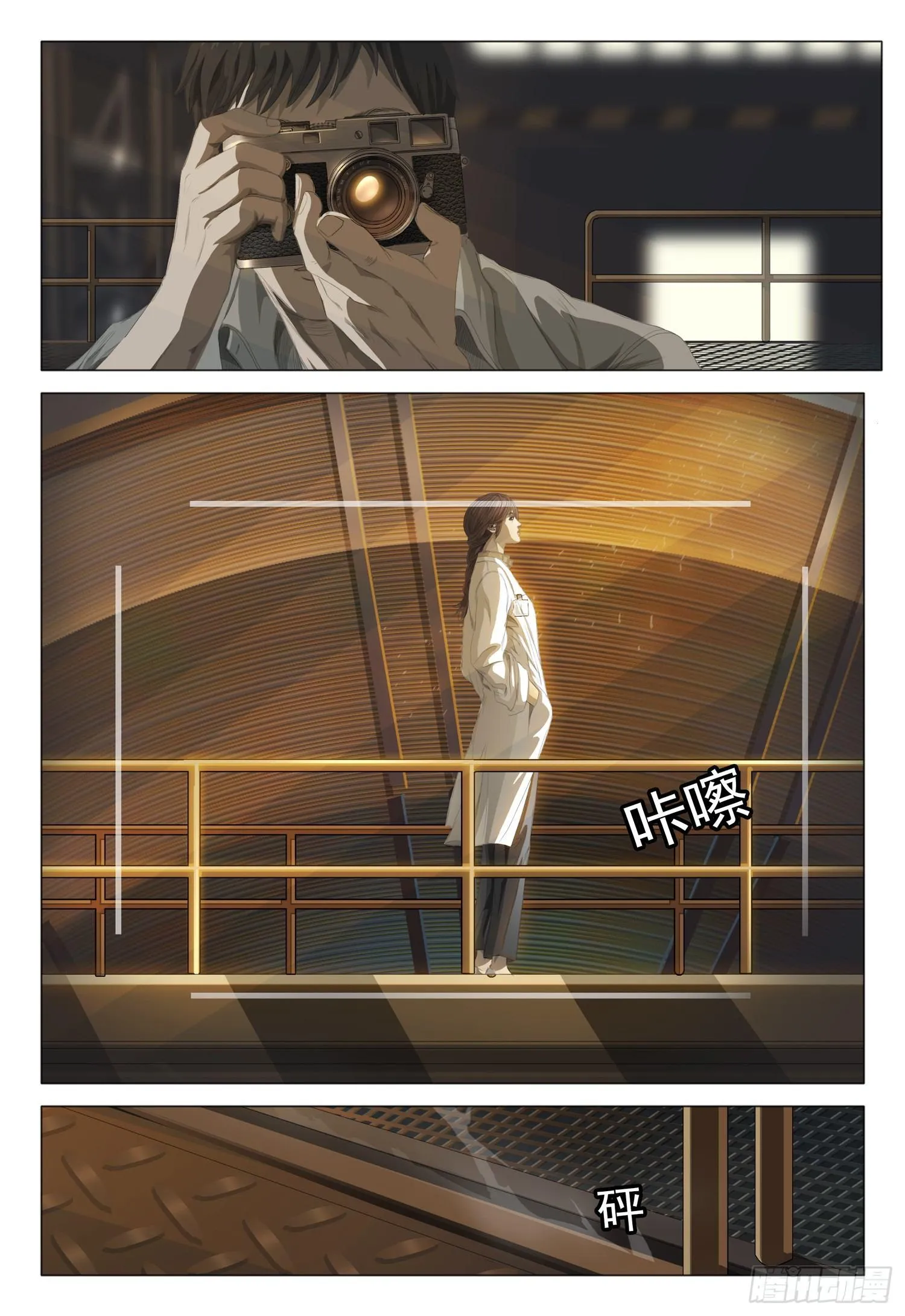 第一话 第三话 下 第7页