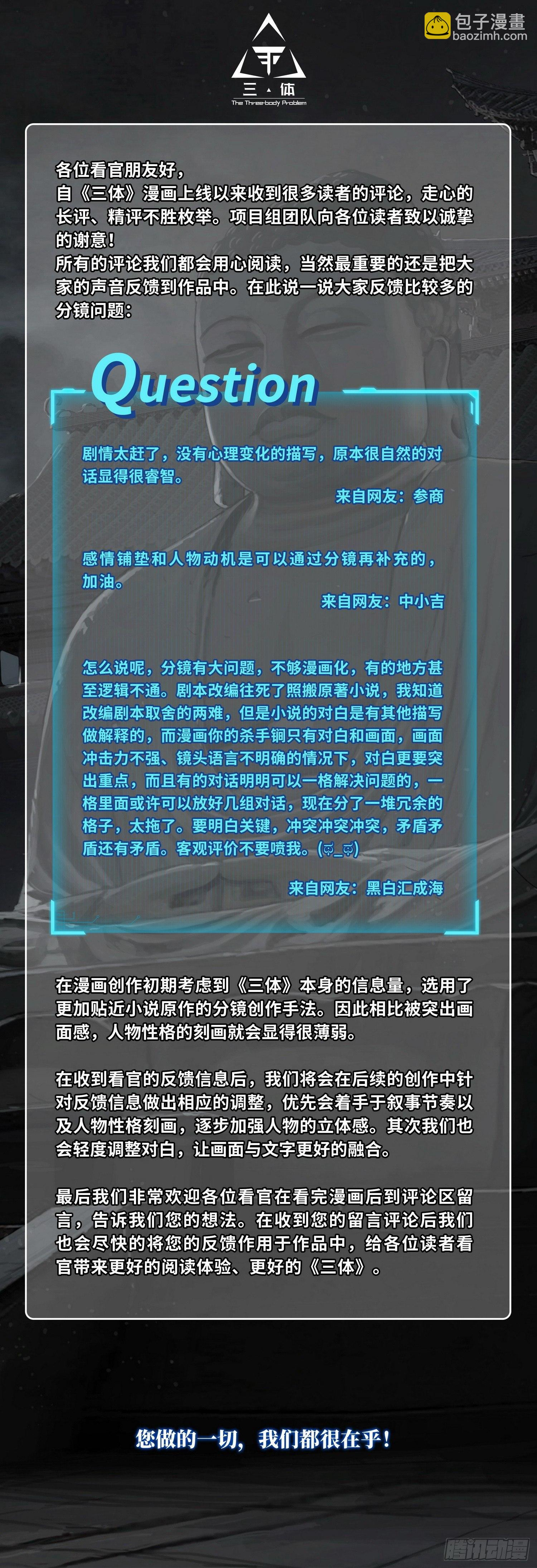 第一话 第三话 下 第13页