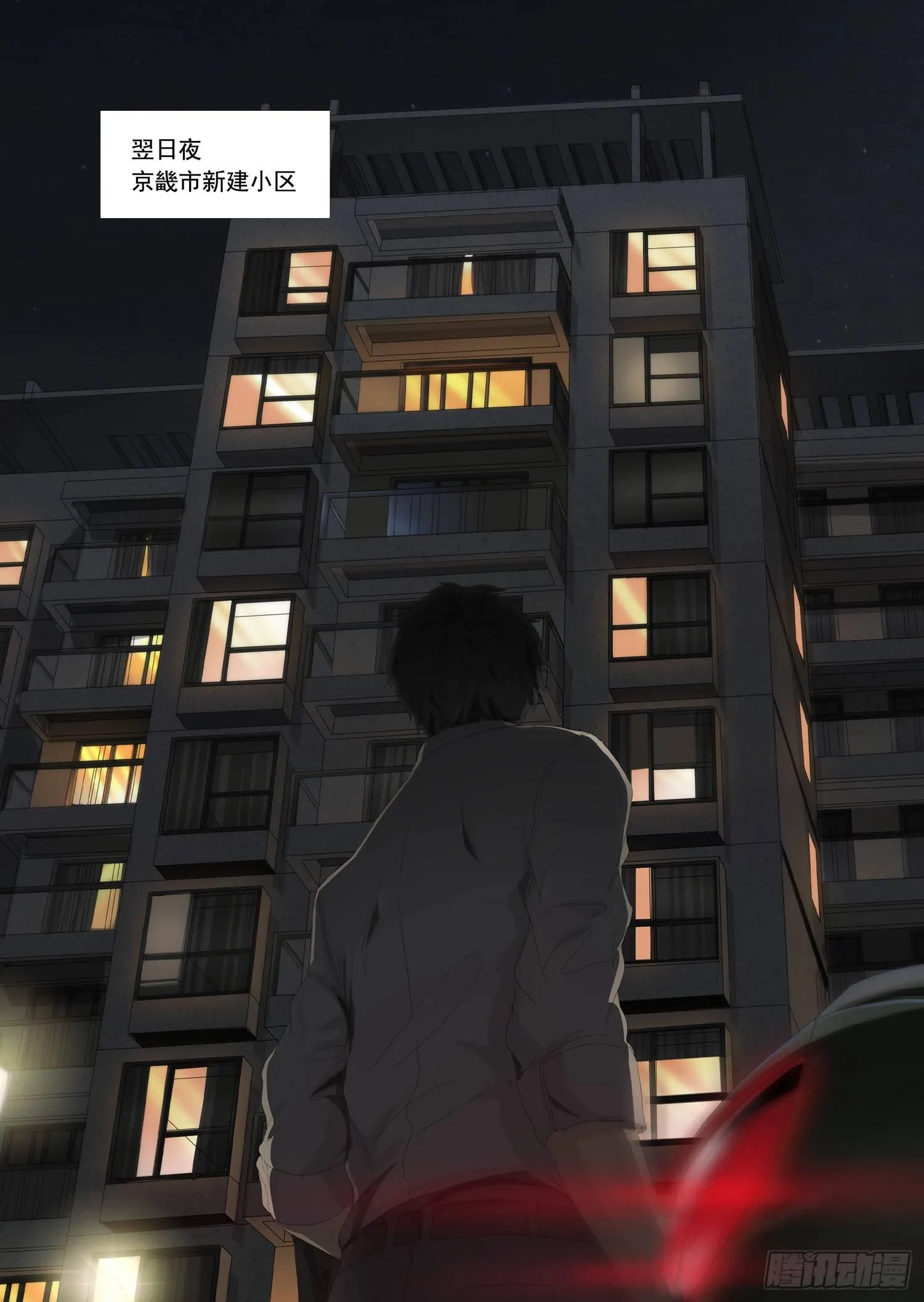 第四话 第1页