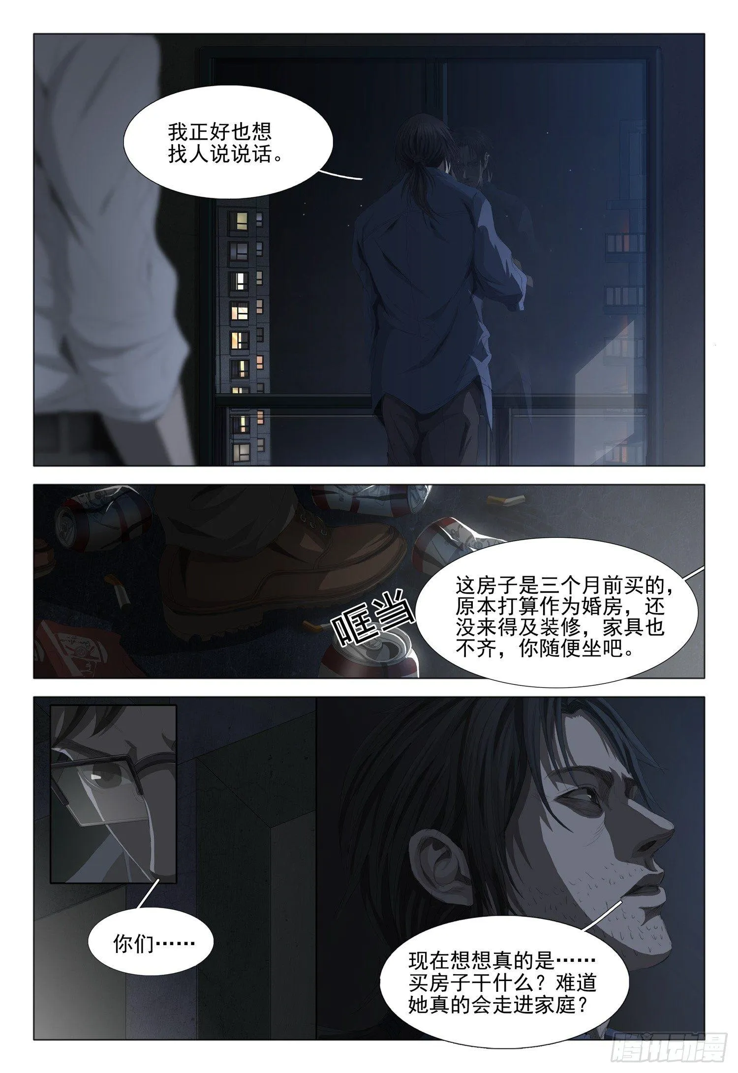 第四话 第5页