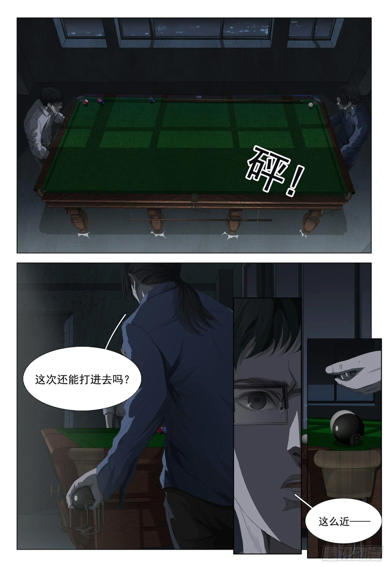 第四话 第11页