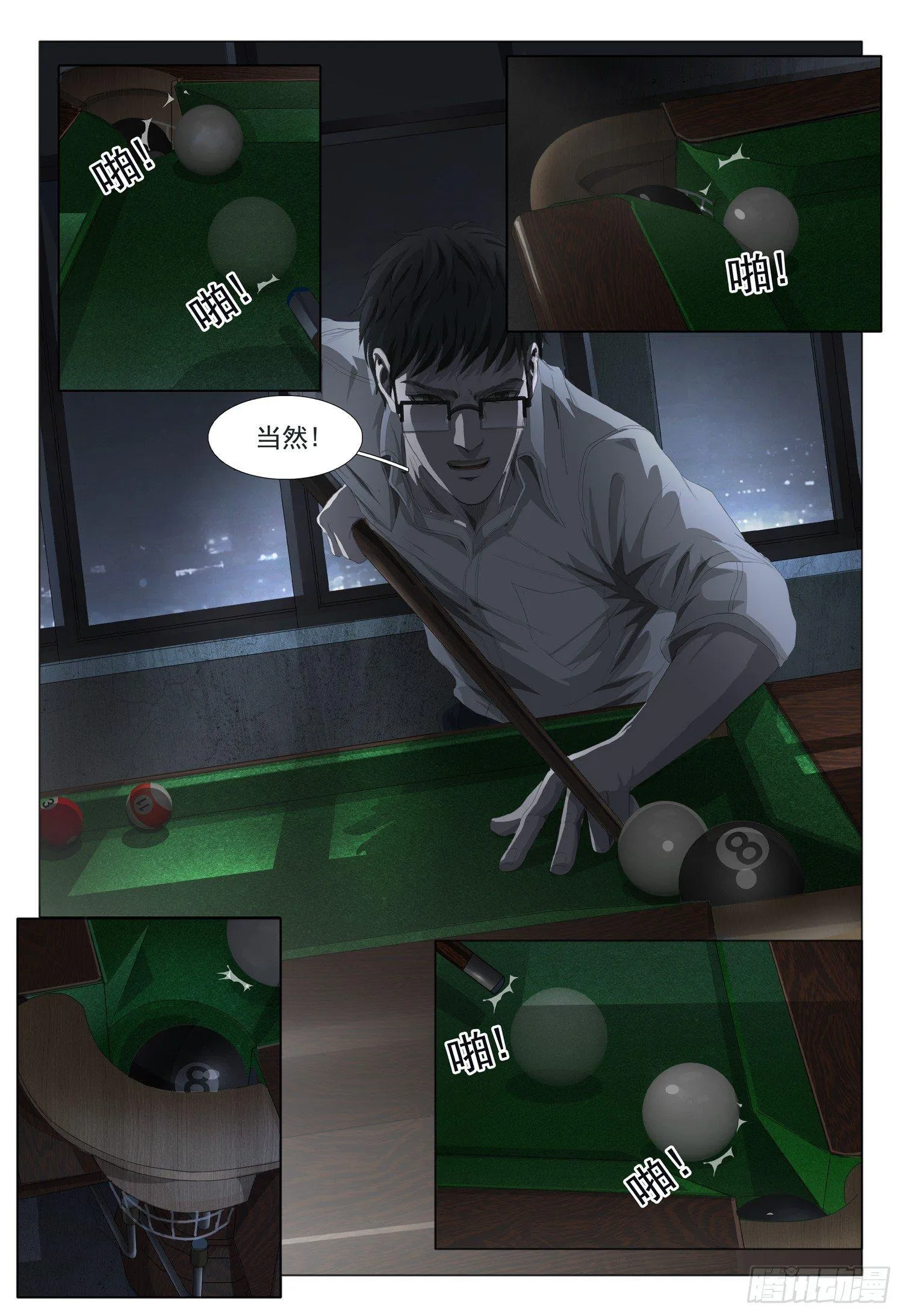 第四话 第12页