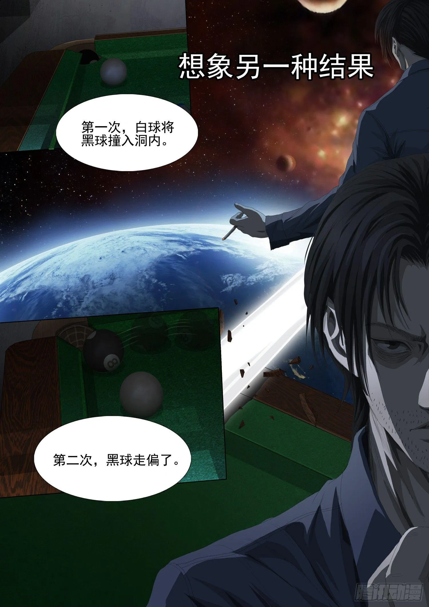第四话 第15页