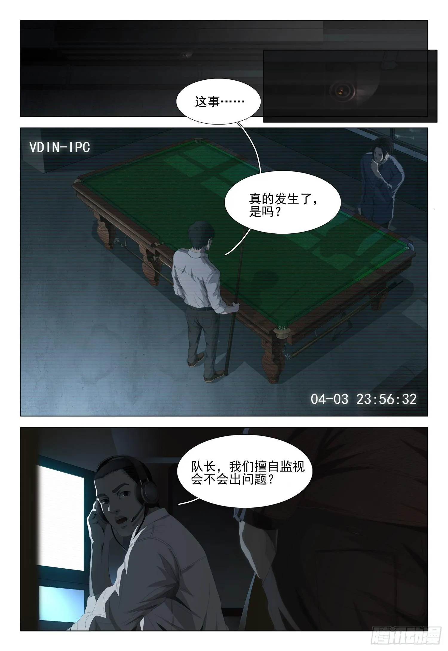 第四话 第17页