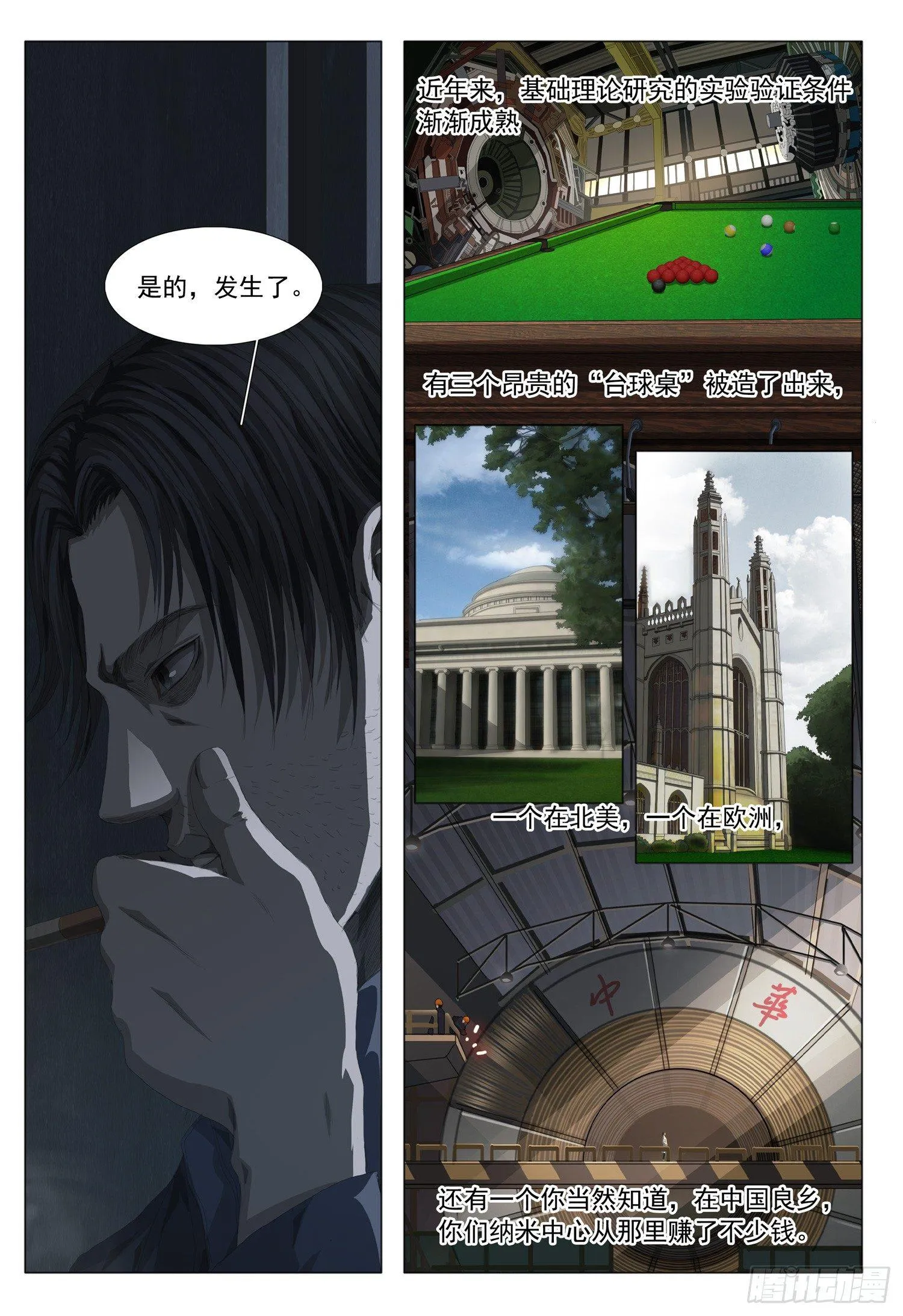 第四话 第19页