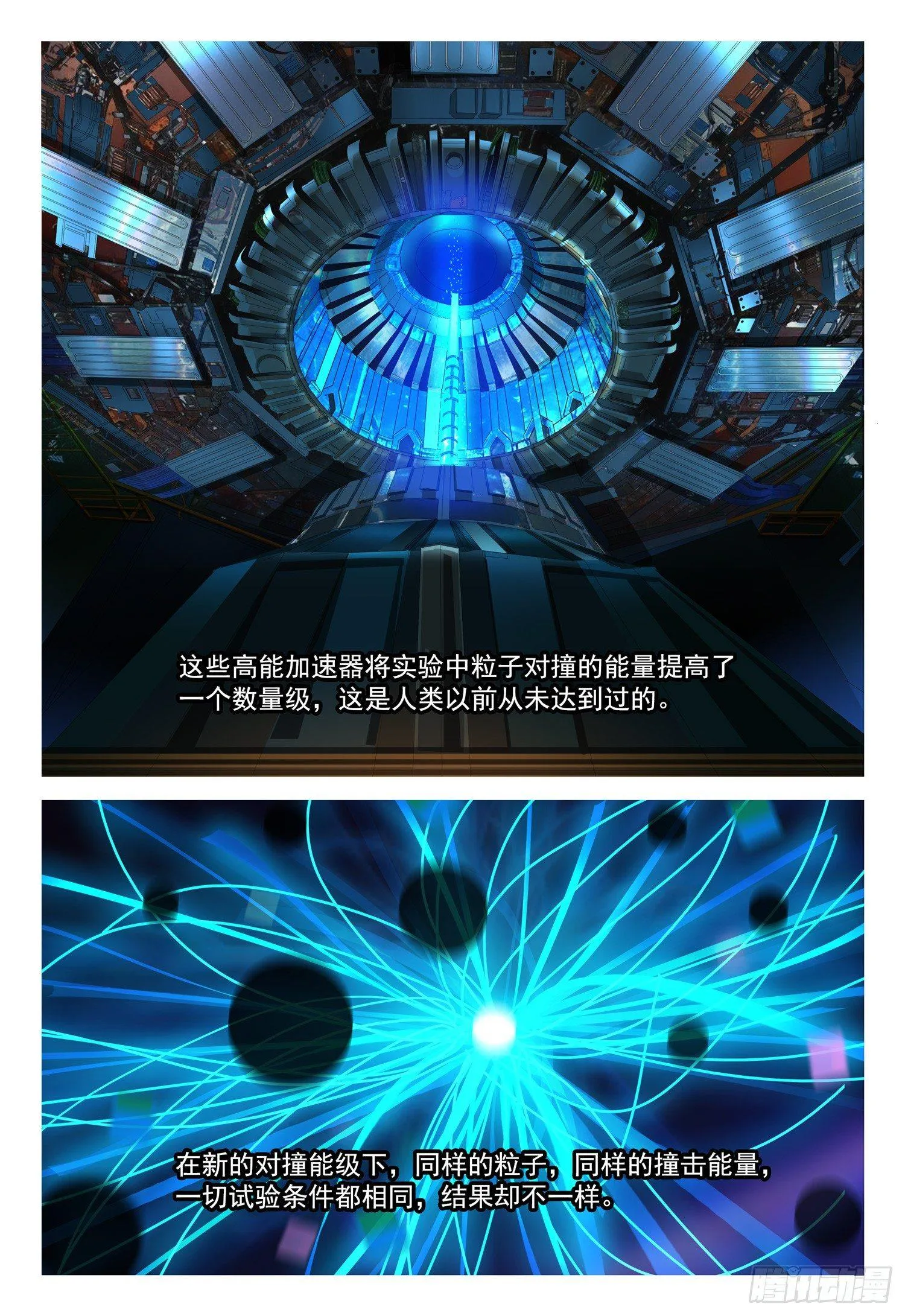 第四话 第20页
