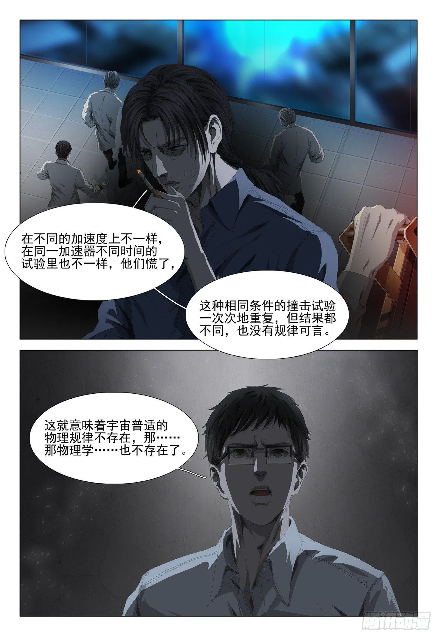 第四话 第21页