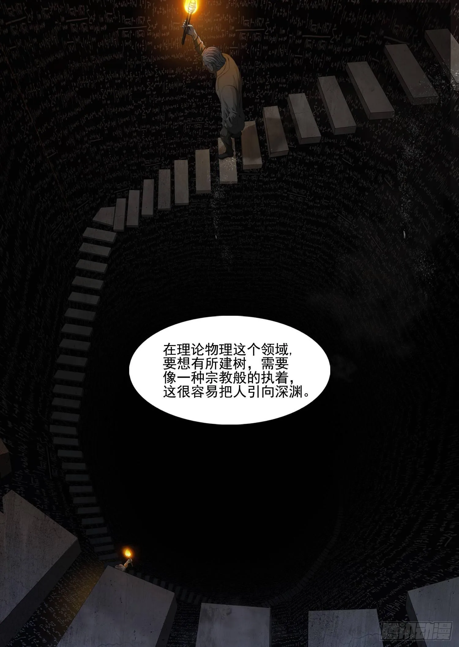 第四话 第23页