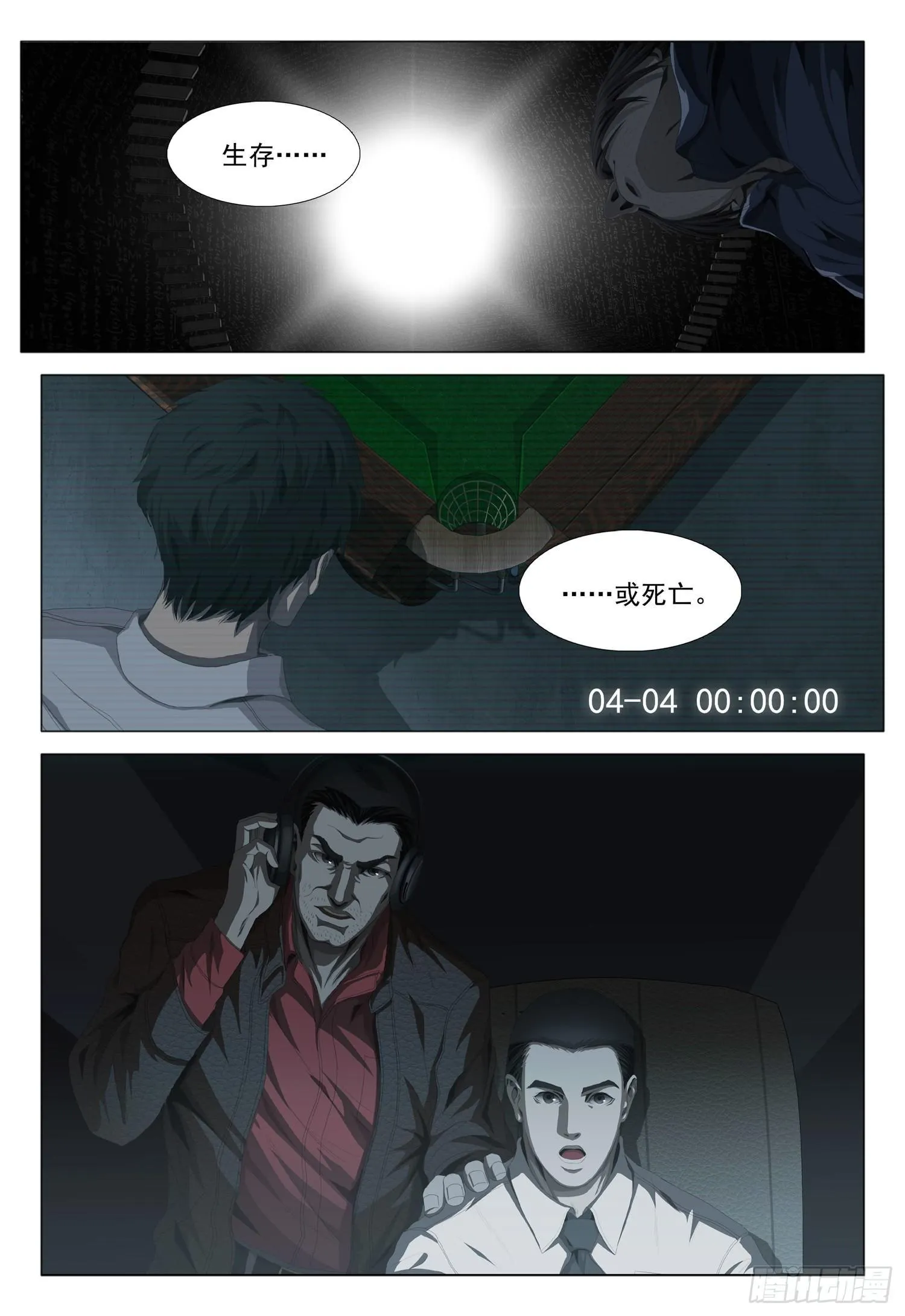 第四话 第24页