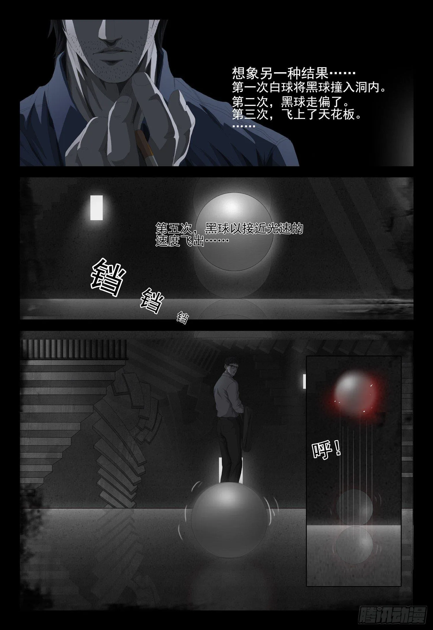 第五话 上 第1页