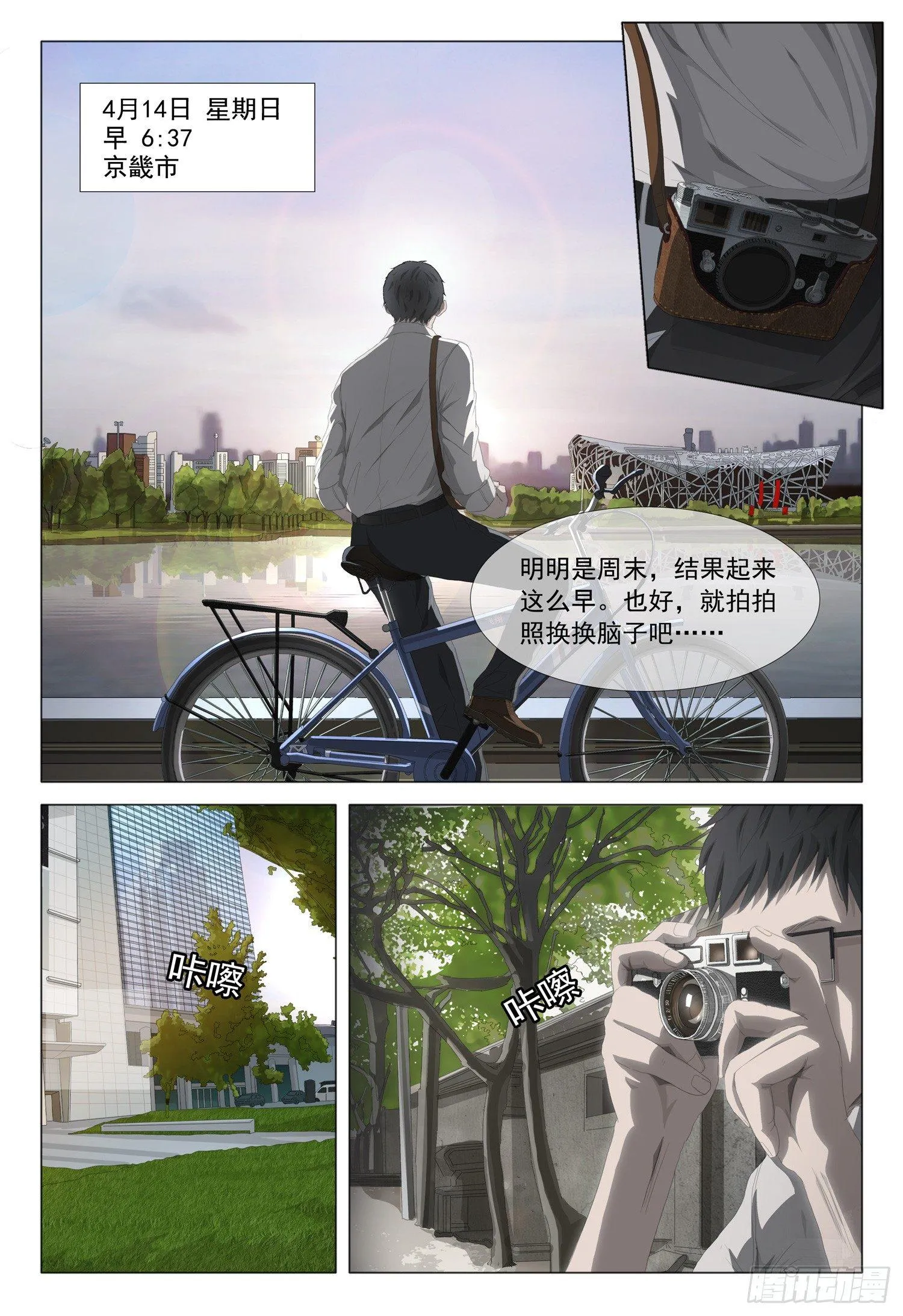 第五话 上 第5页