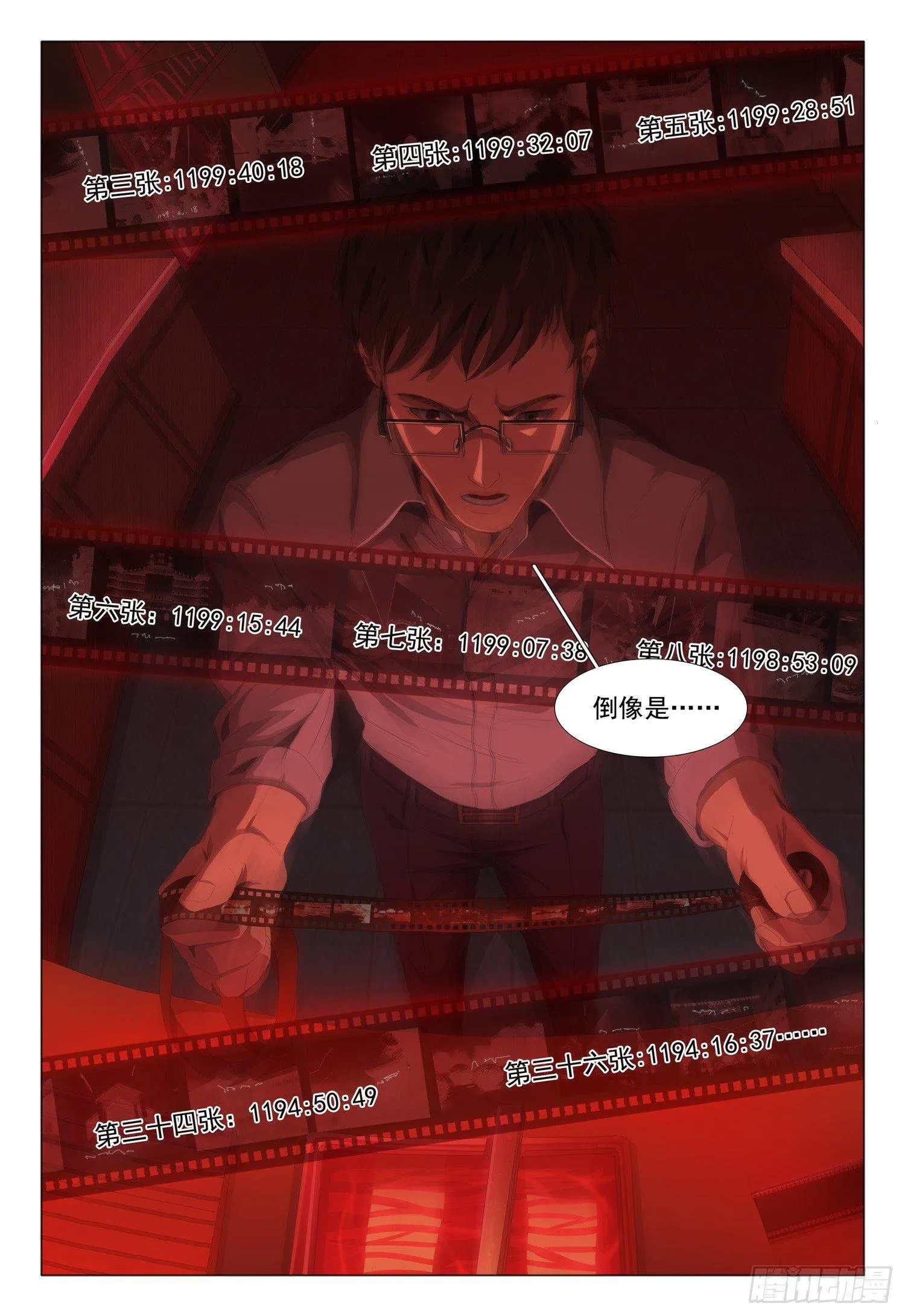第五话 上 第8页