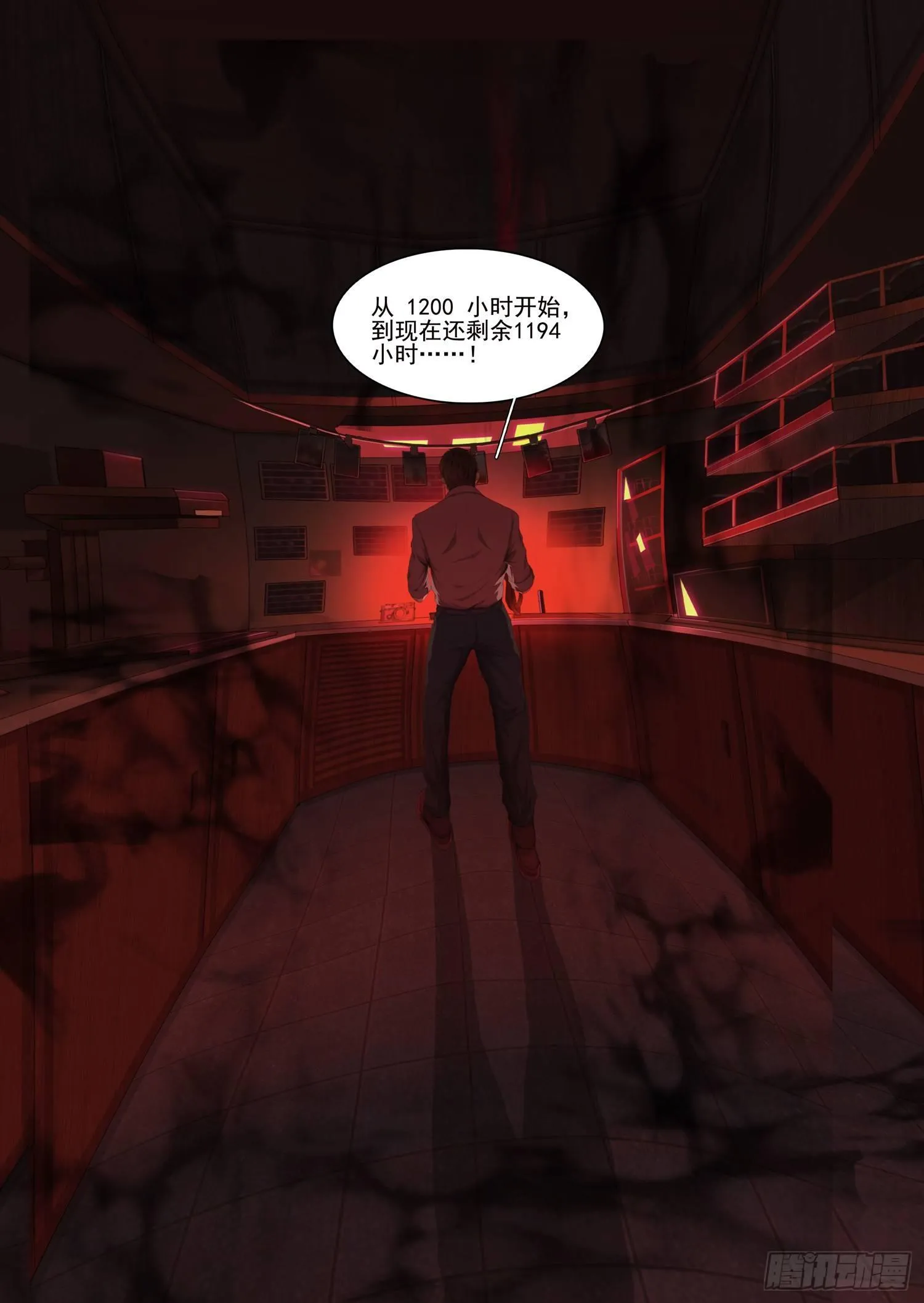 第五话 上 第10页