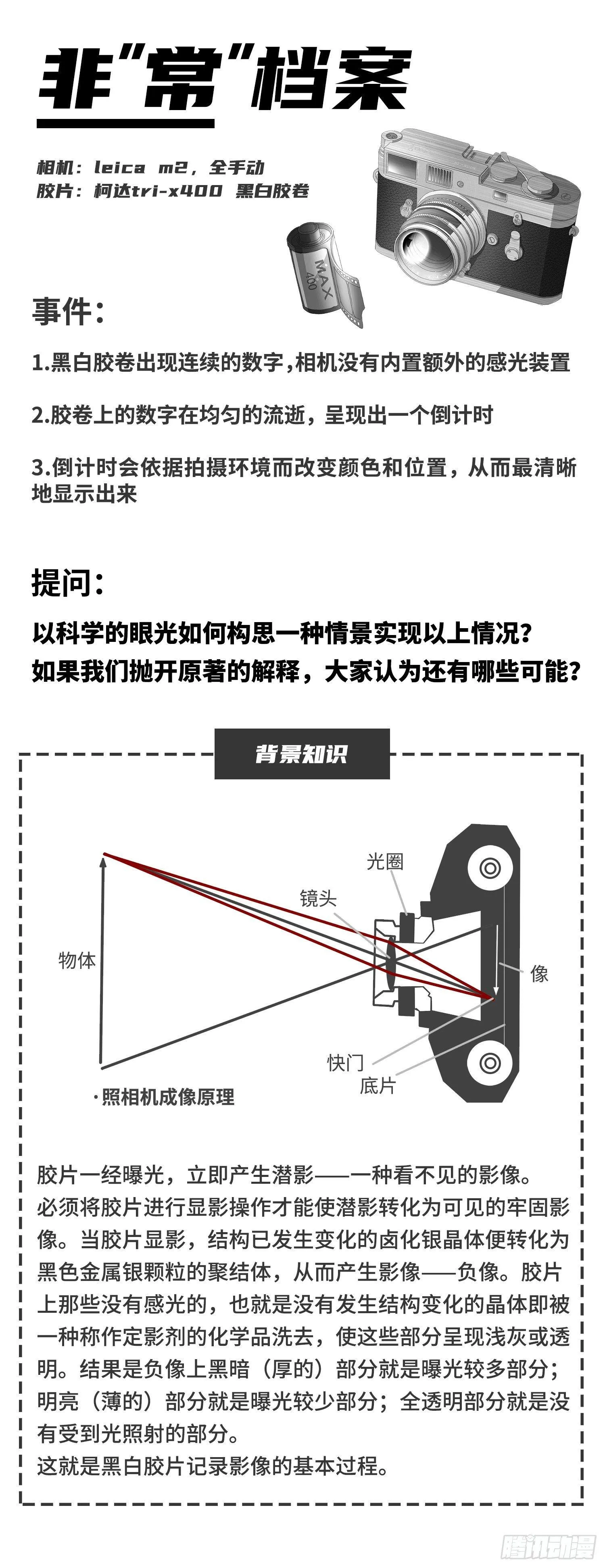 第五话 上 第12页