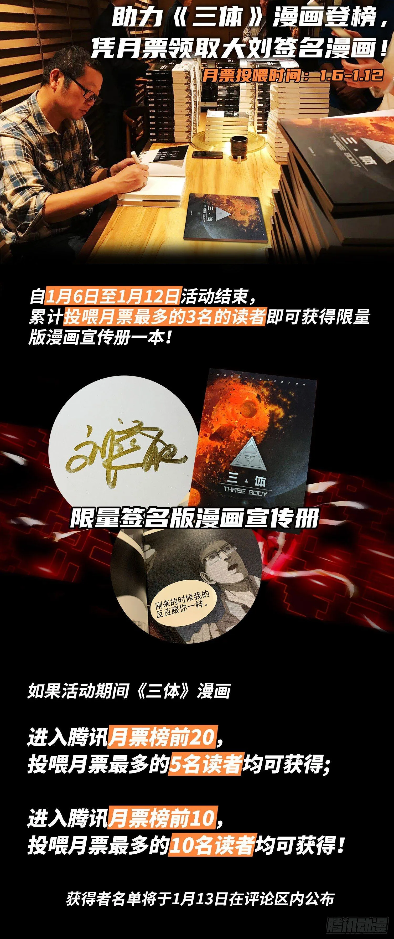 第五话 上 第13页