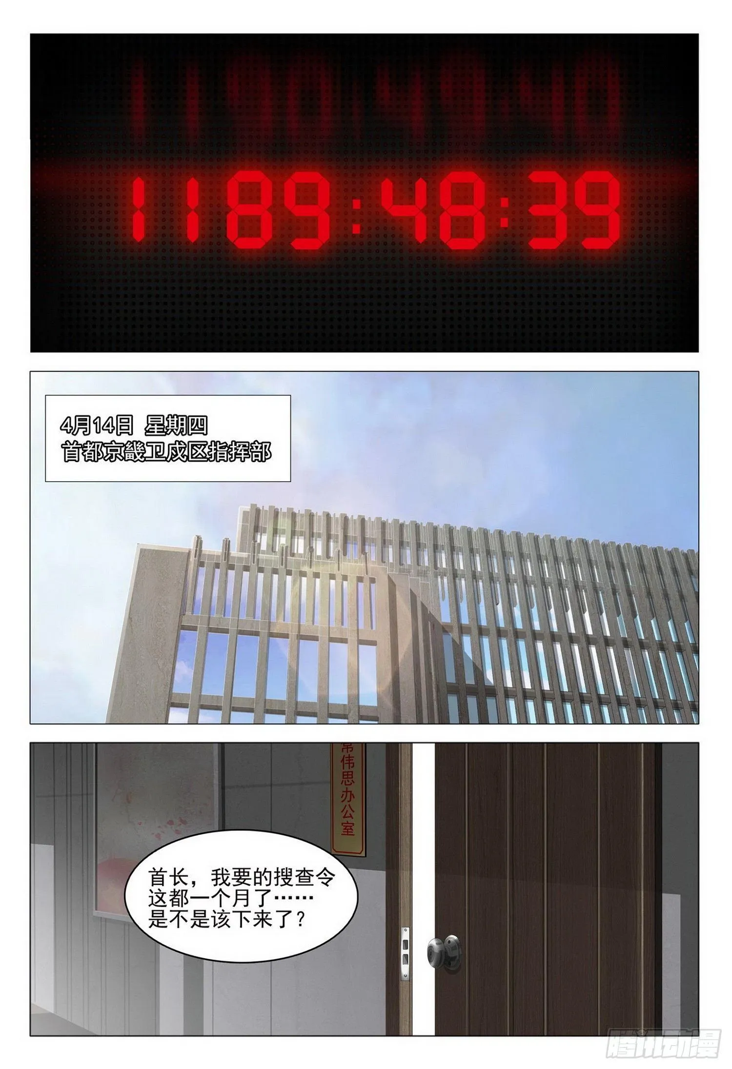 第五话 下 第1页