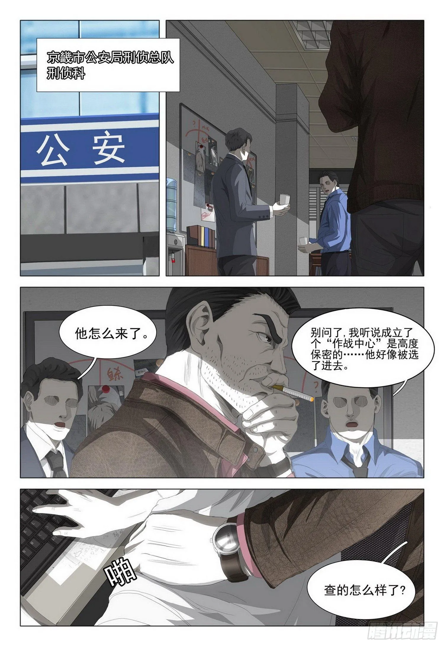 第五话 下 第5页