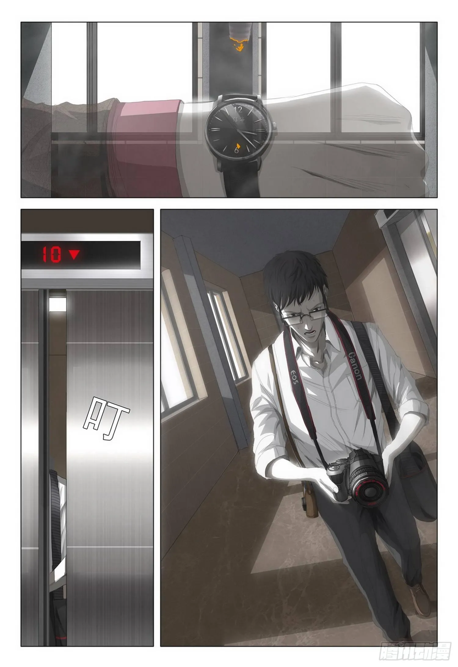 第五话 下 第8页