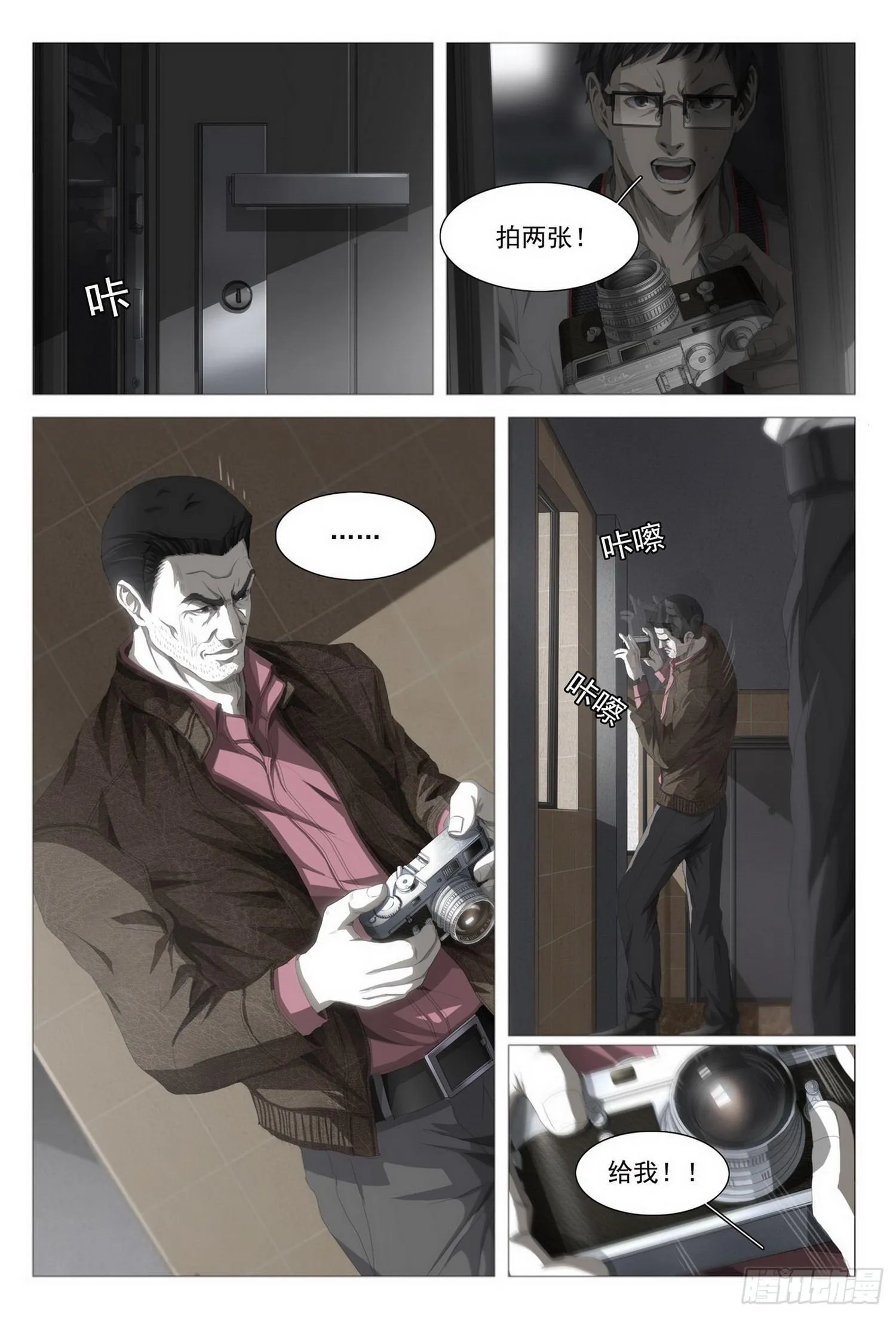 第五话 下 第12页