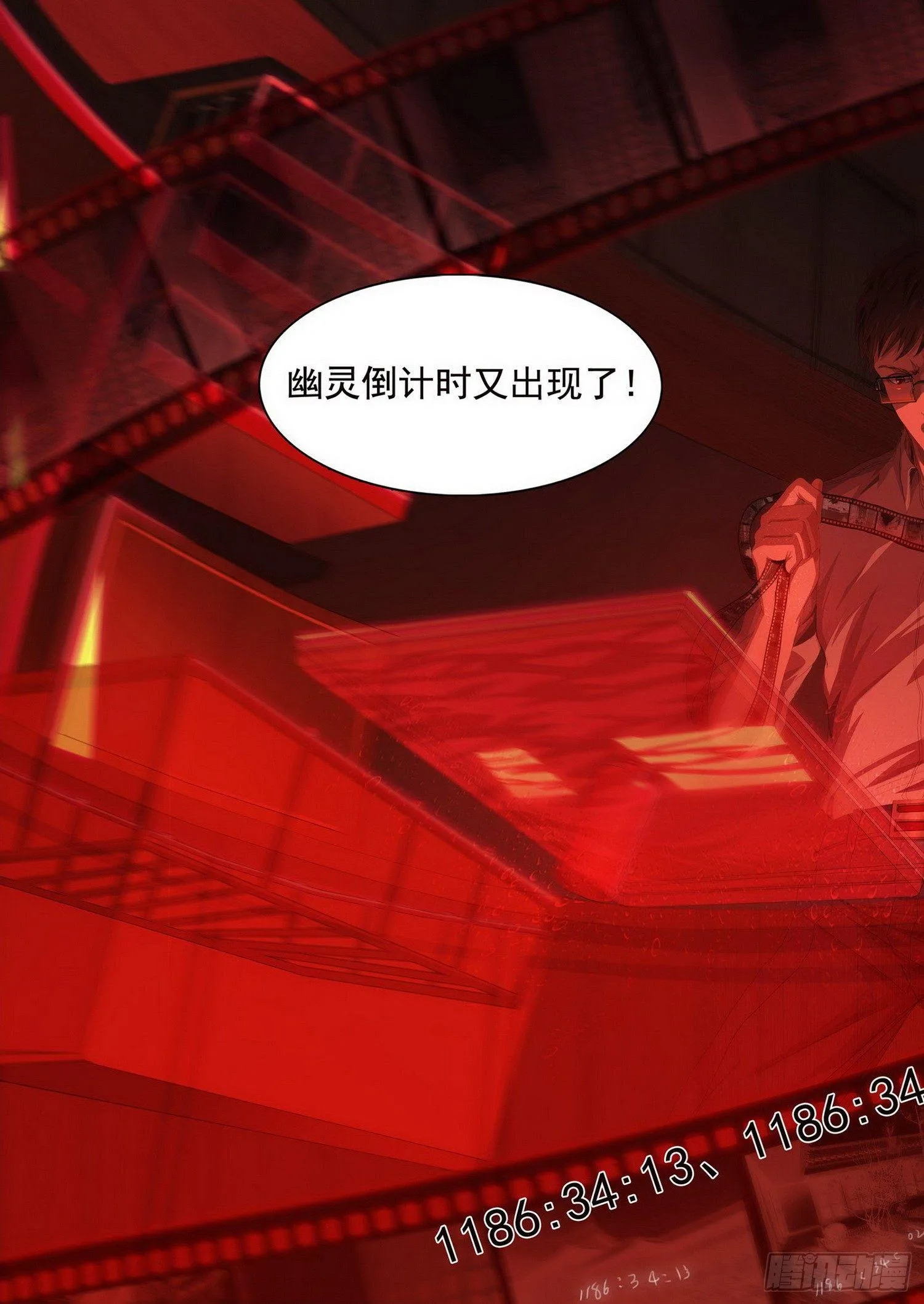 第五话 下 第15页