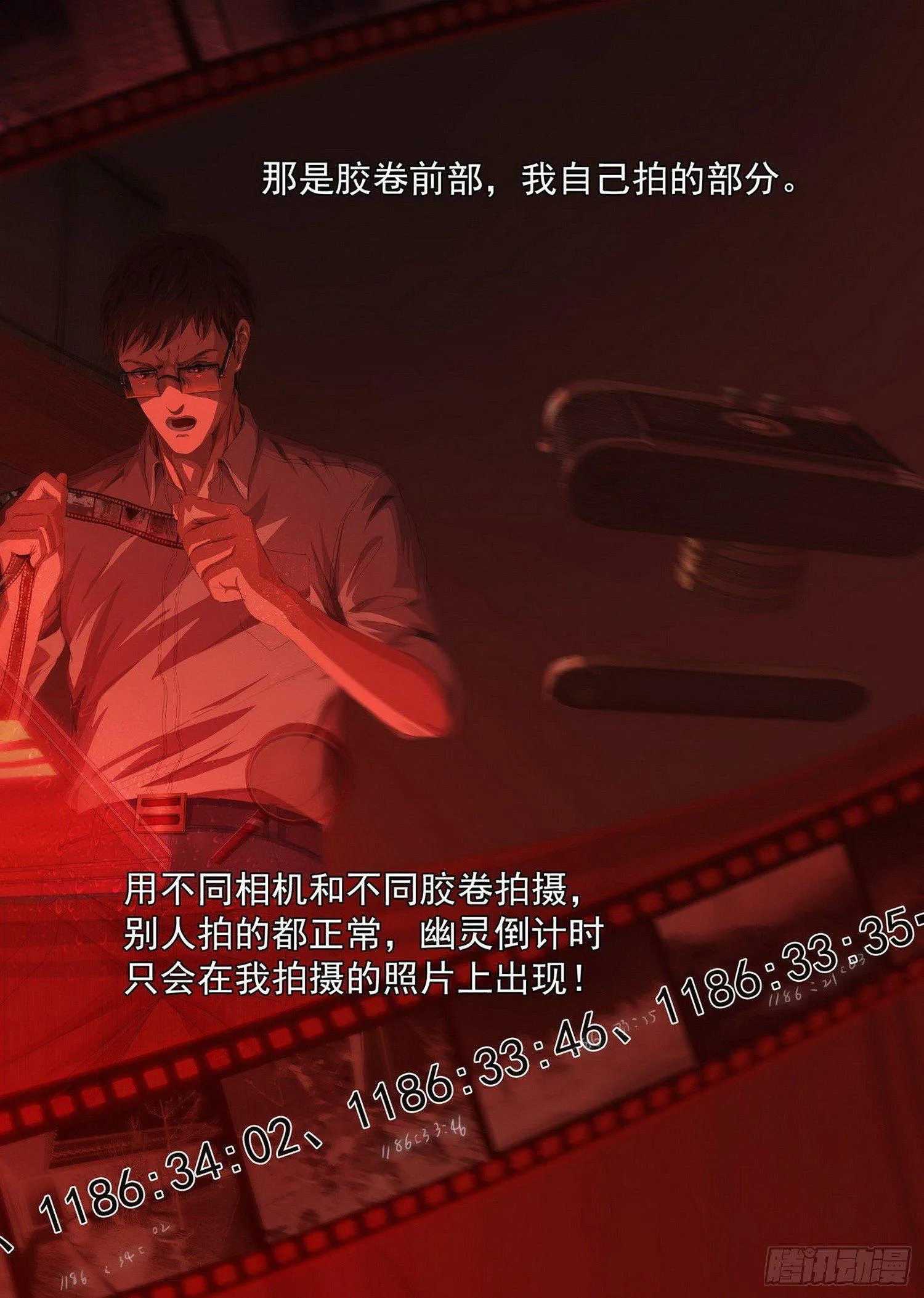第五话 下 第16页