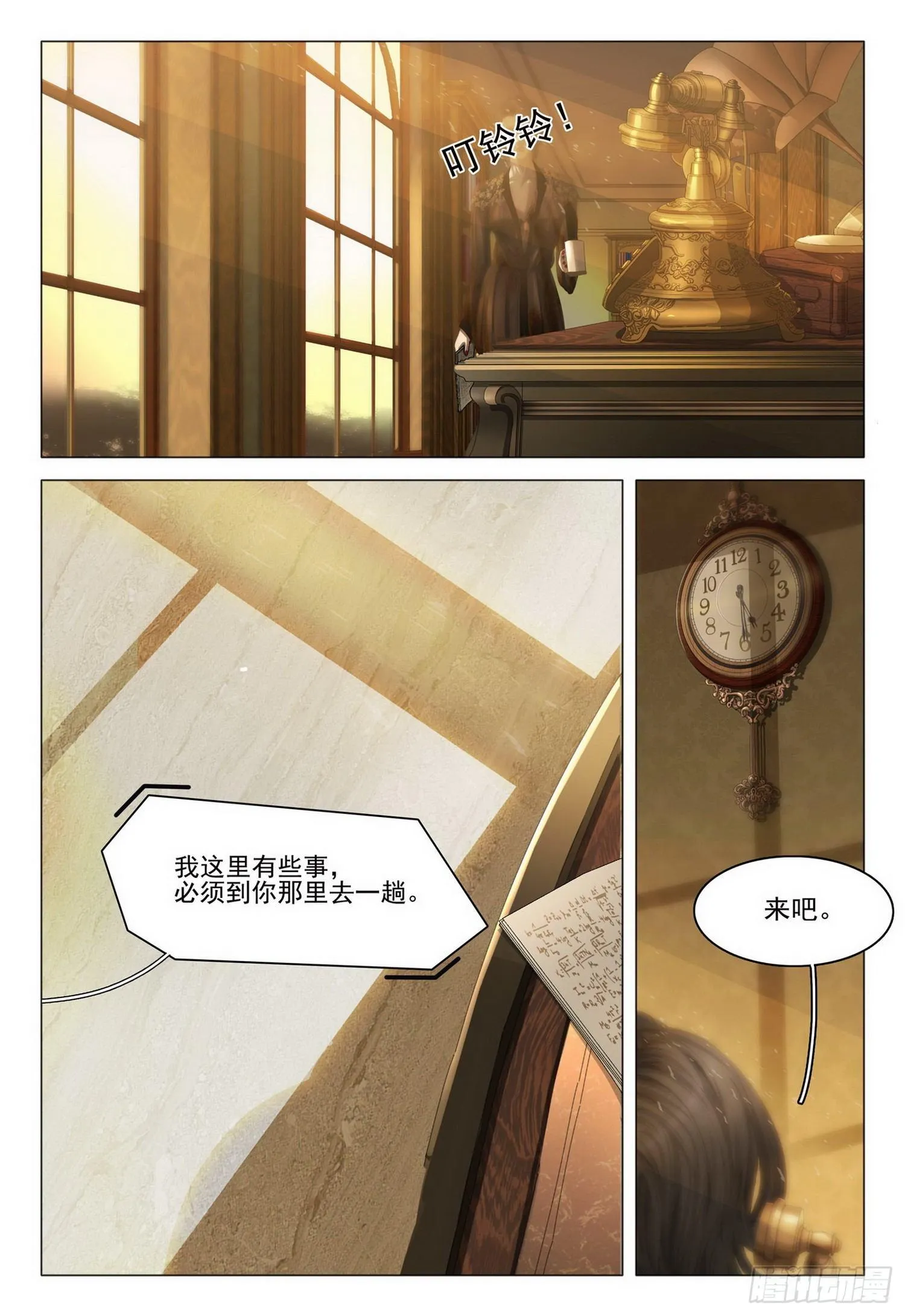 第五话 下 第18页