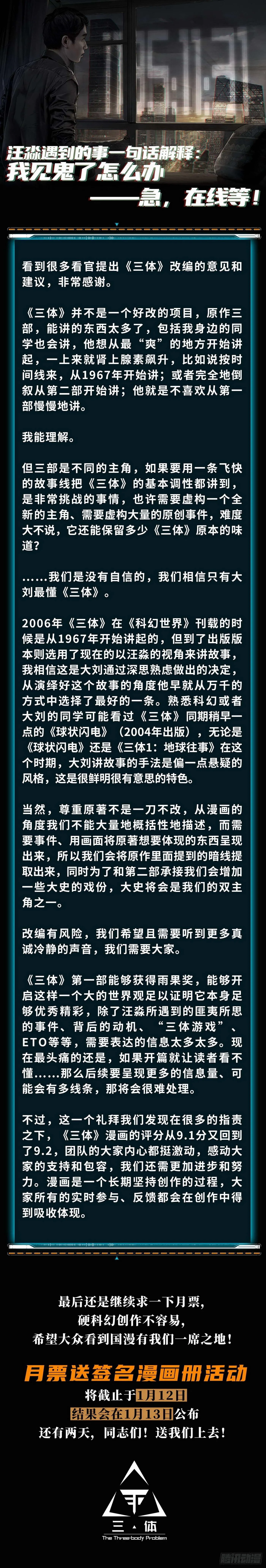 第五话 下 第19页