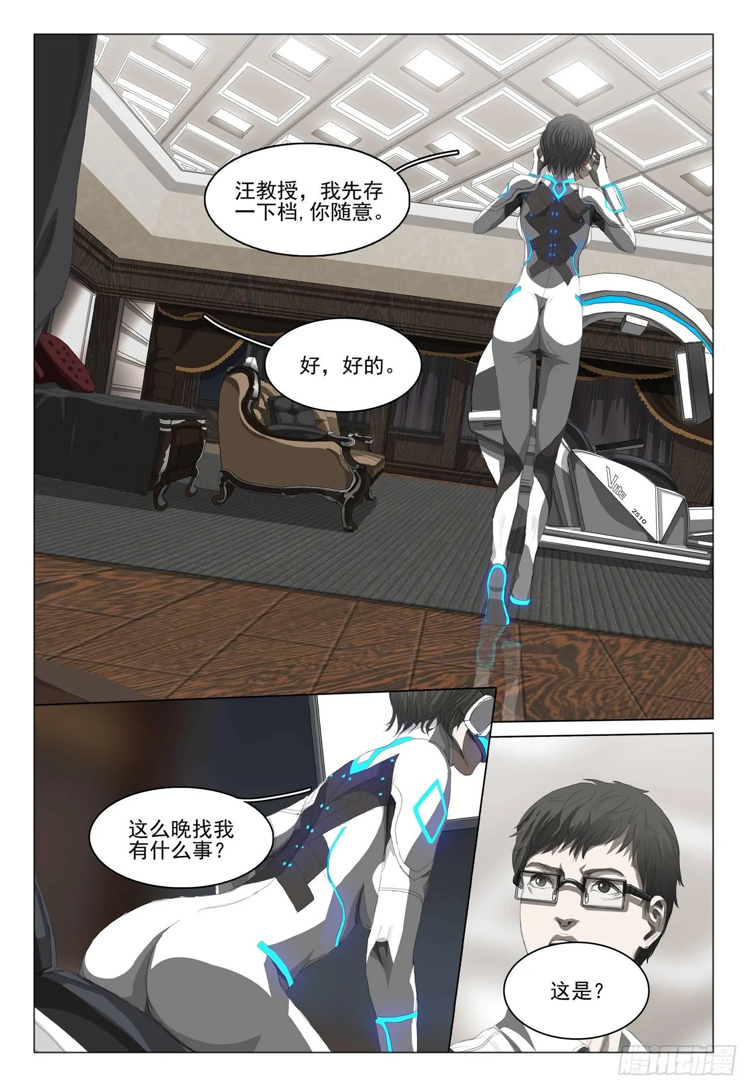 第六话 上 第6页