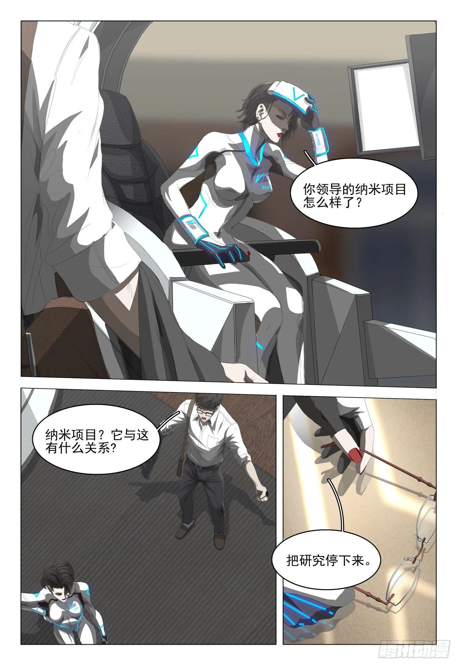 第六话 上 第9页