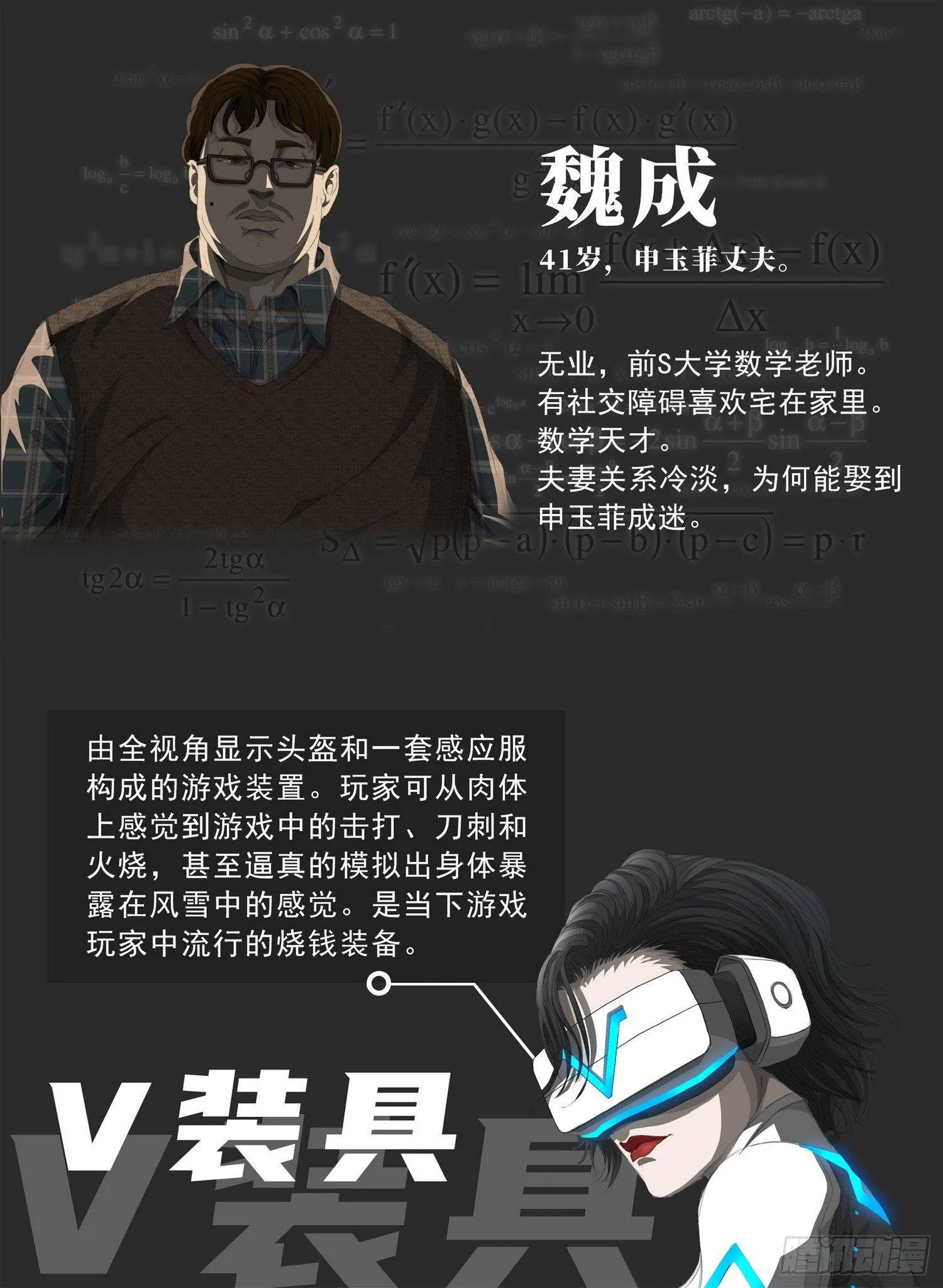 第六话 上 第15页