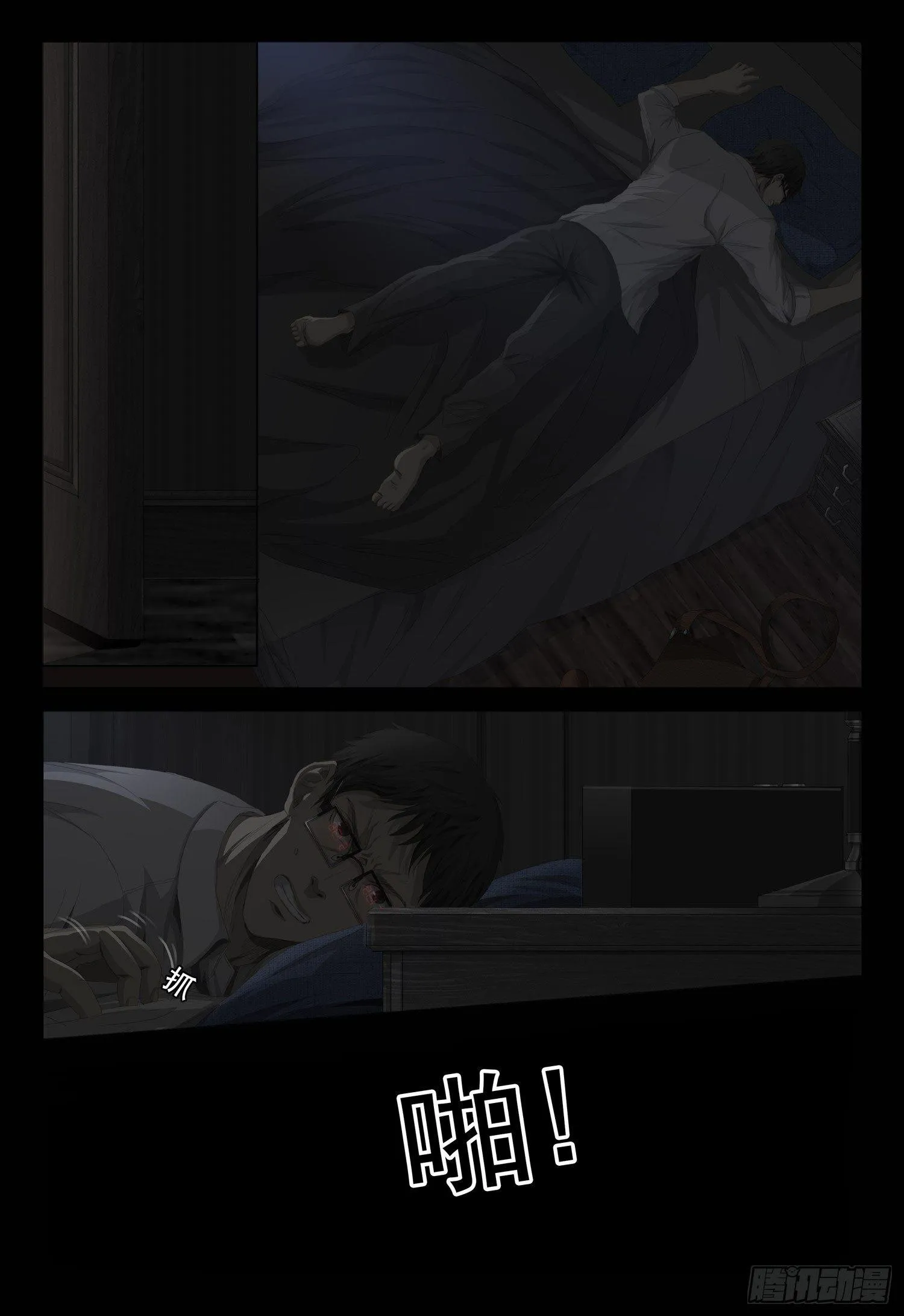 第六话 下 第8页