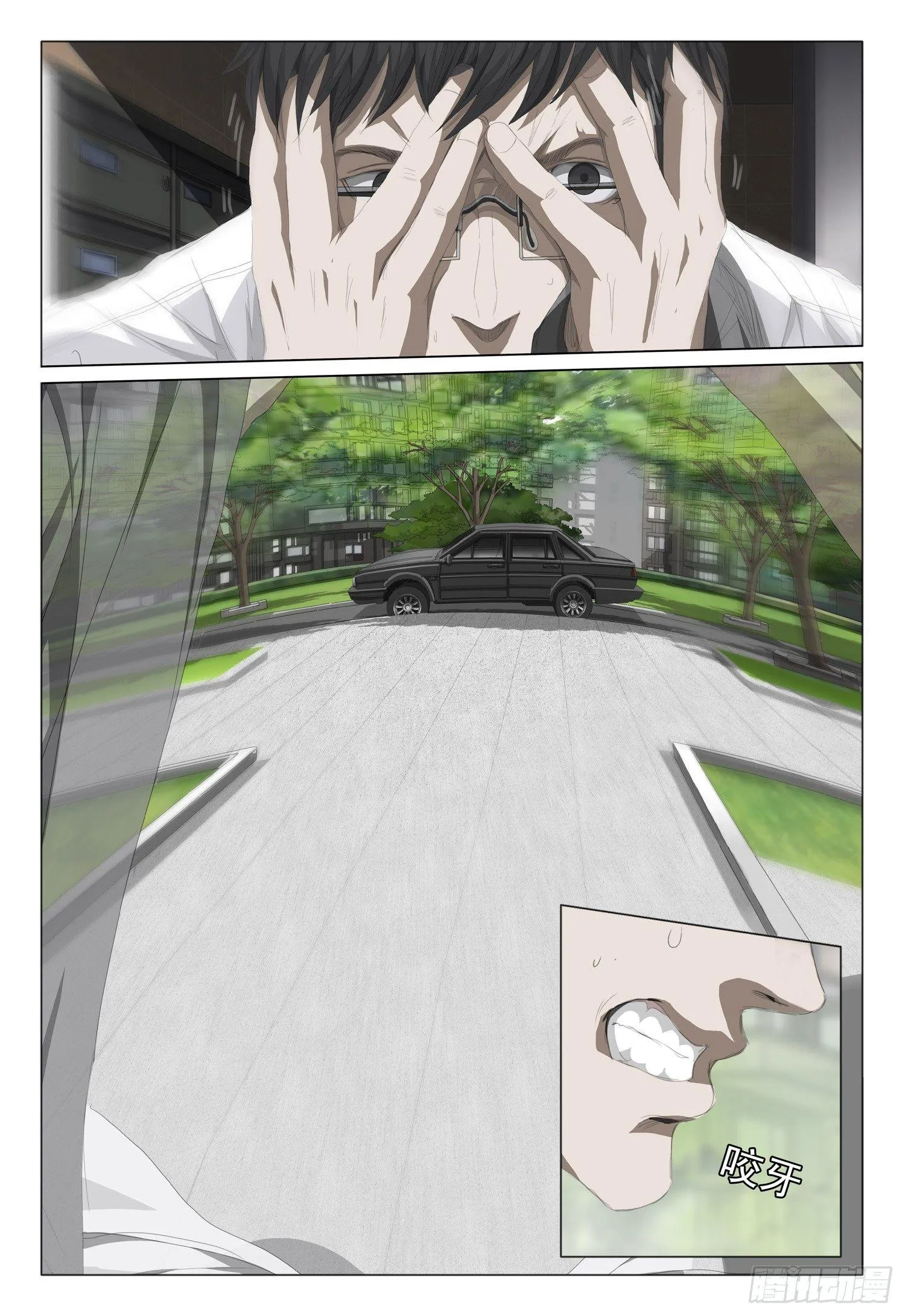 第七话 上 第1页