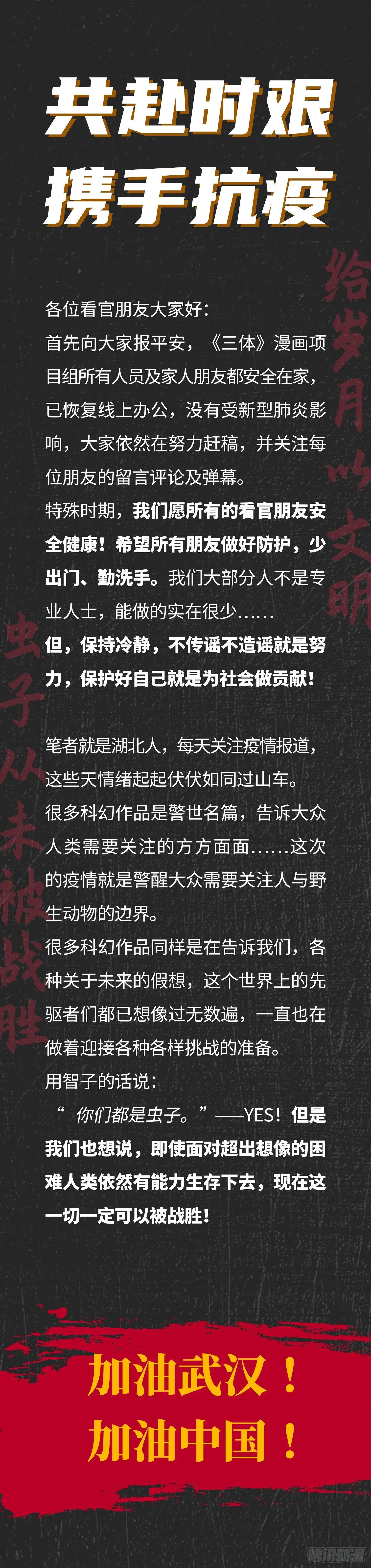 第七话 上 第9页