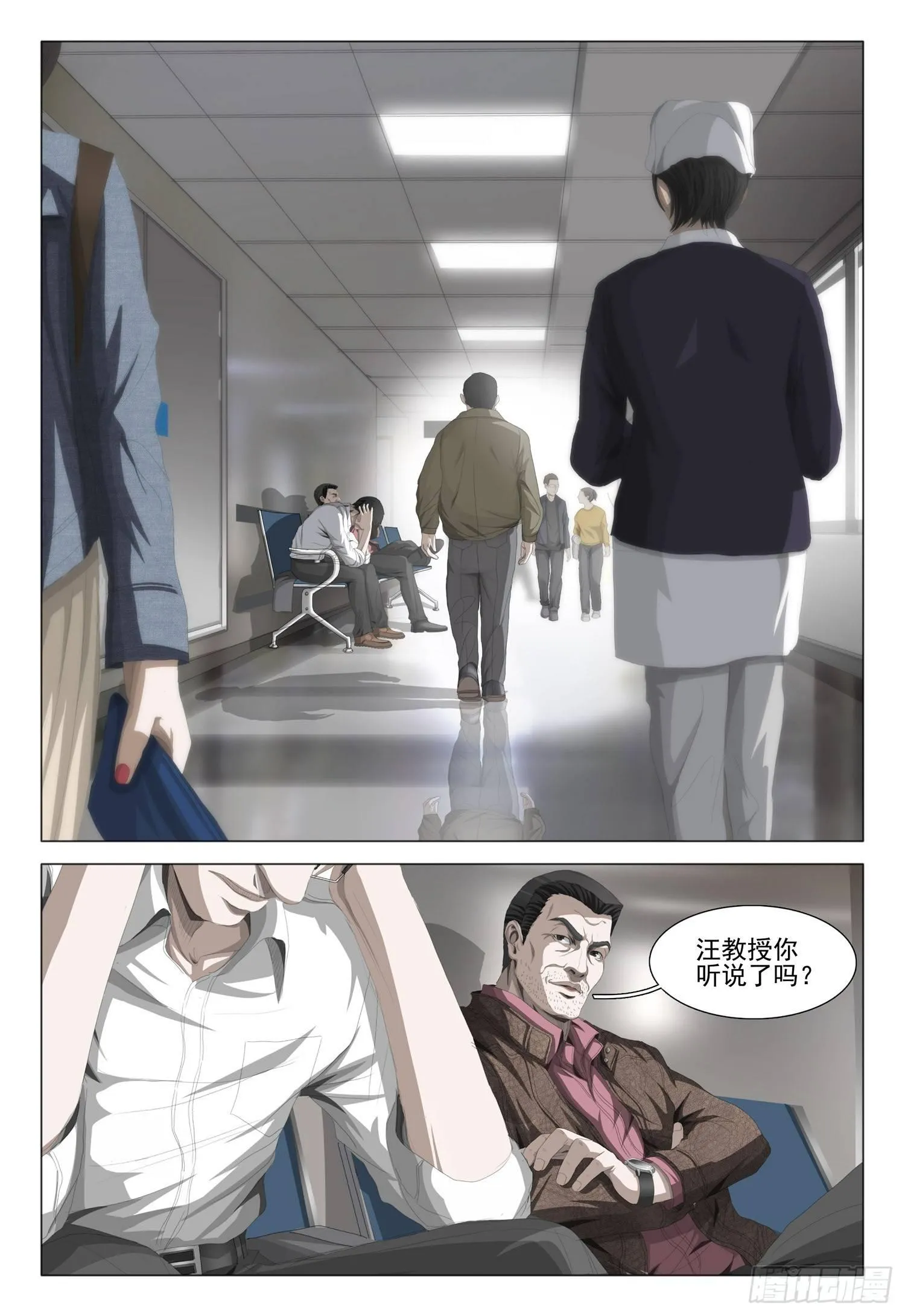 第七话 下 第1页