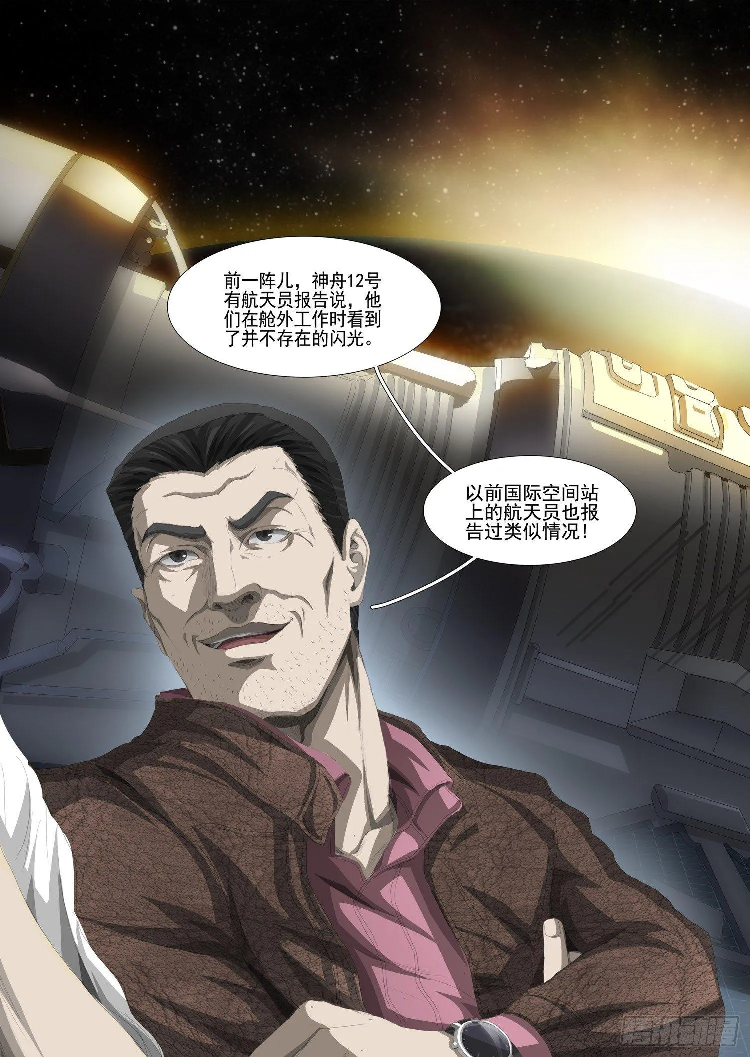 第七话 下 第2页