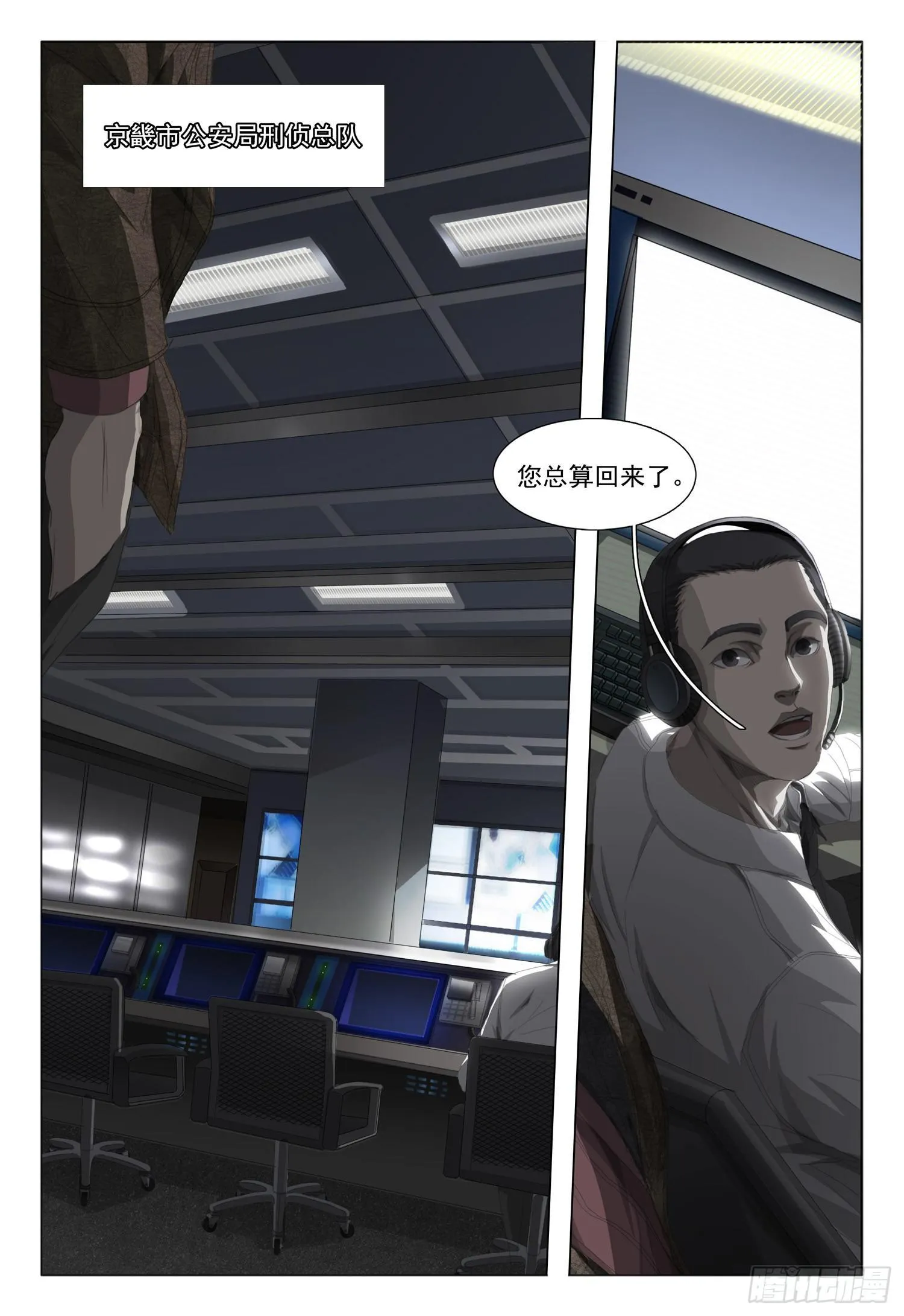 第七话 下 第8页